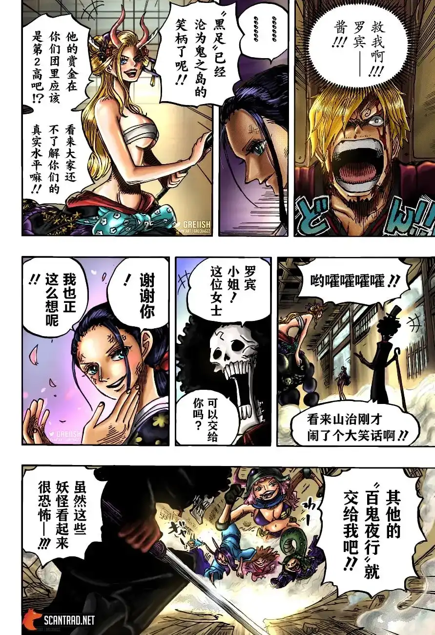 ONE PIECE航海王 单话 第1020话 第17页