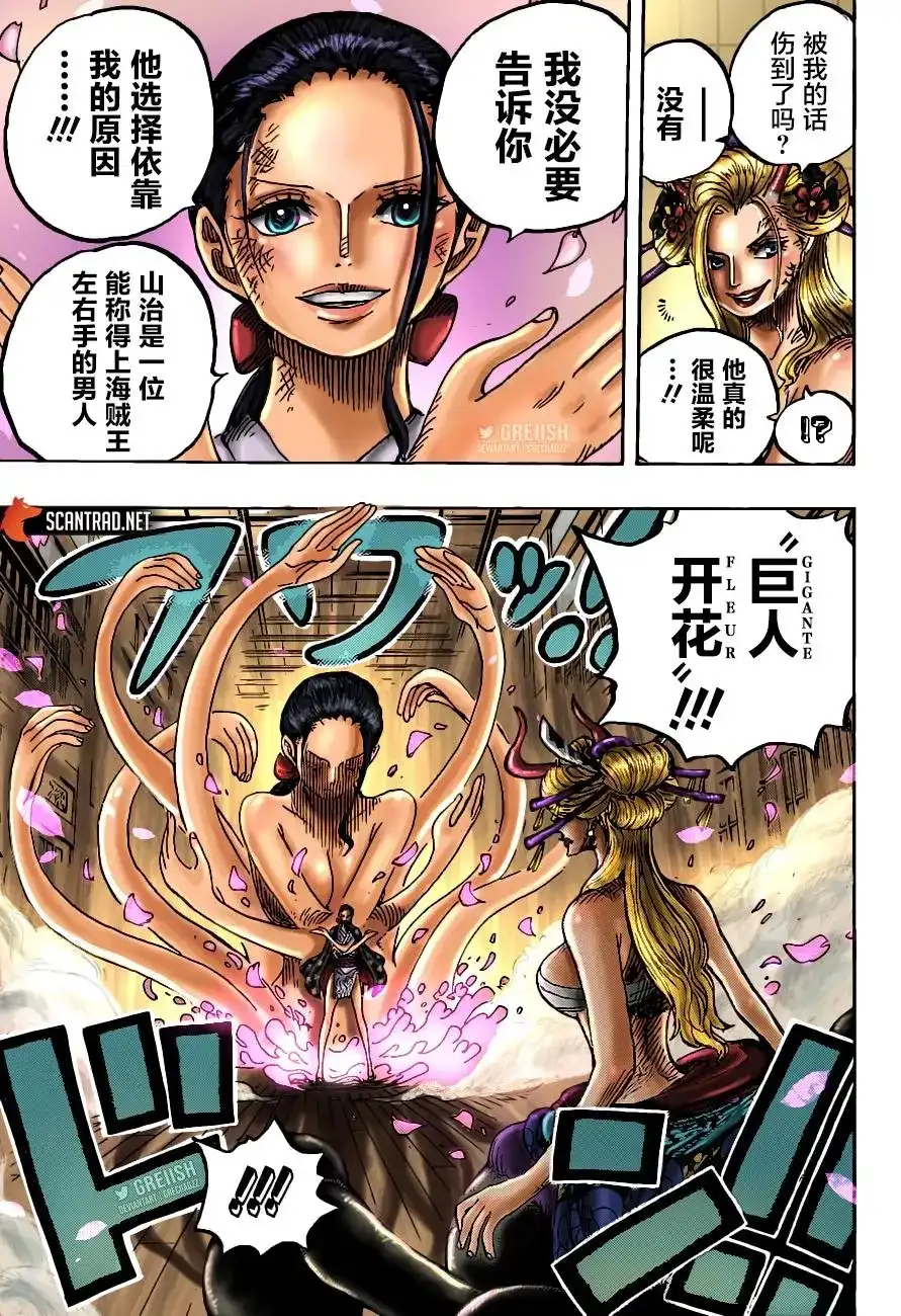ONE PIECE航海王 单话 第1020话 第19页