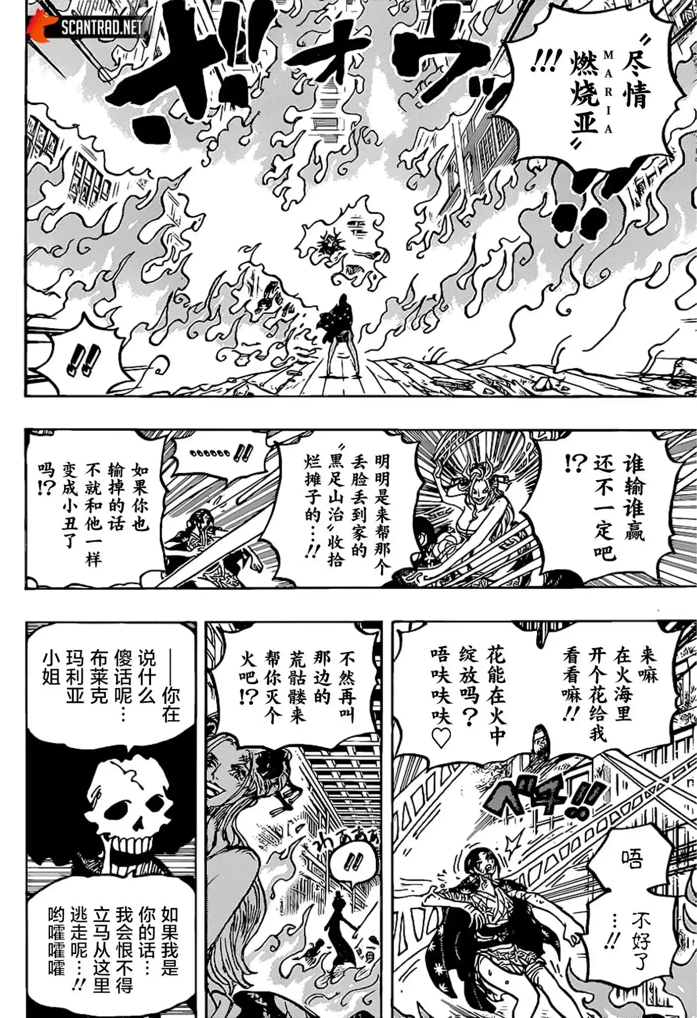 ONE PIECE航海王 单话 第1021话 第11页