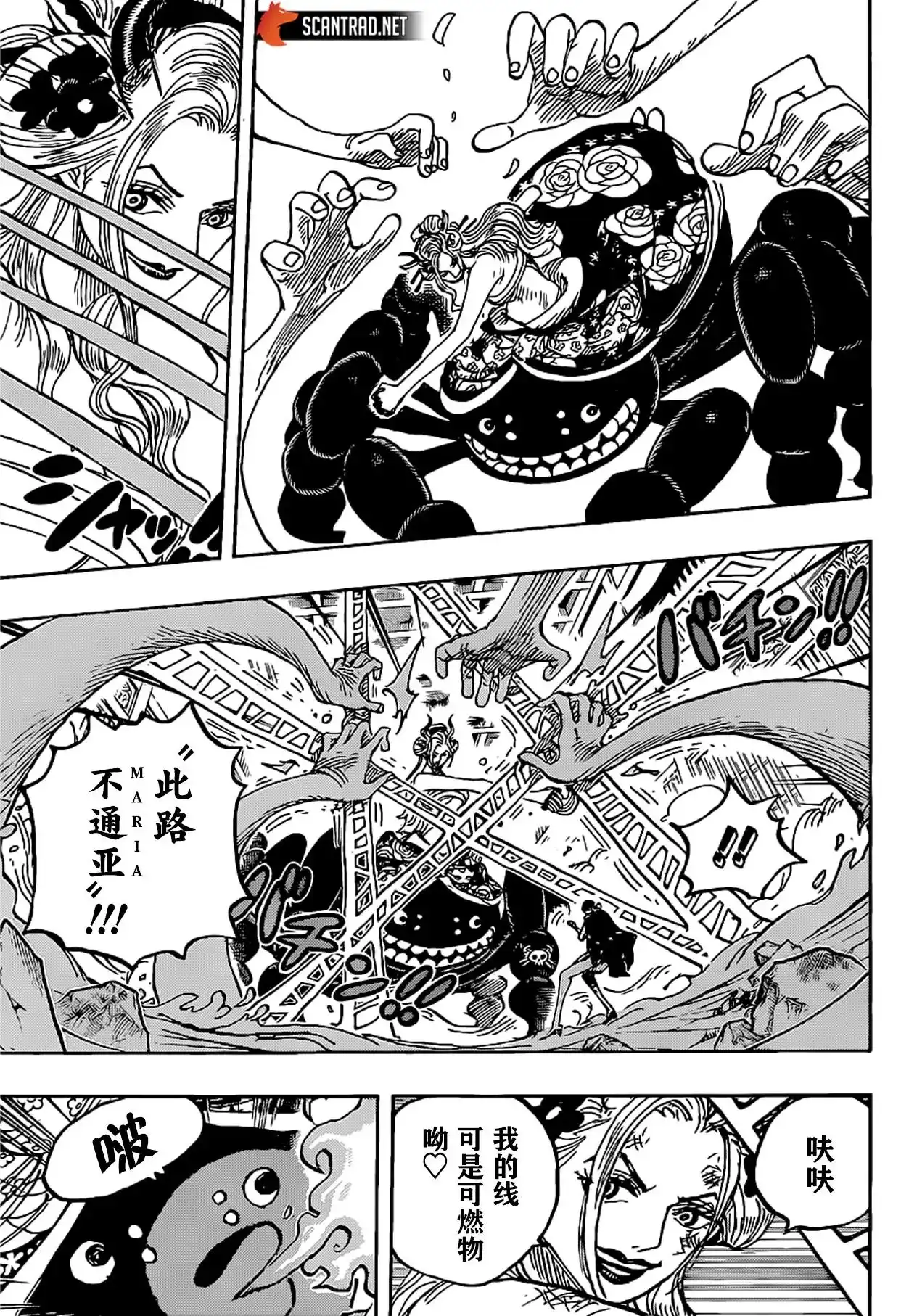 ONE PIECE航海王 单话 第1021话 第10页