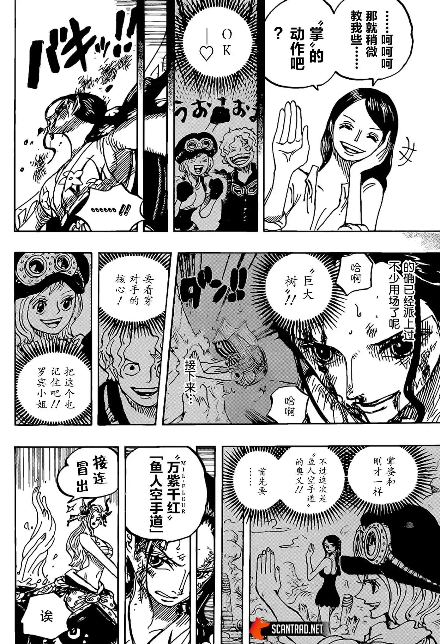 ONE PIECE航海王 单话 第1021话 第13页