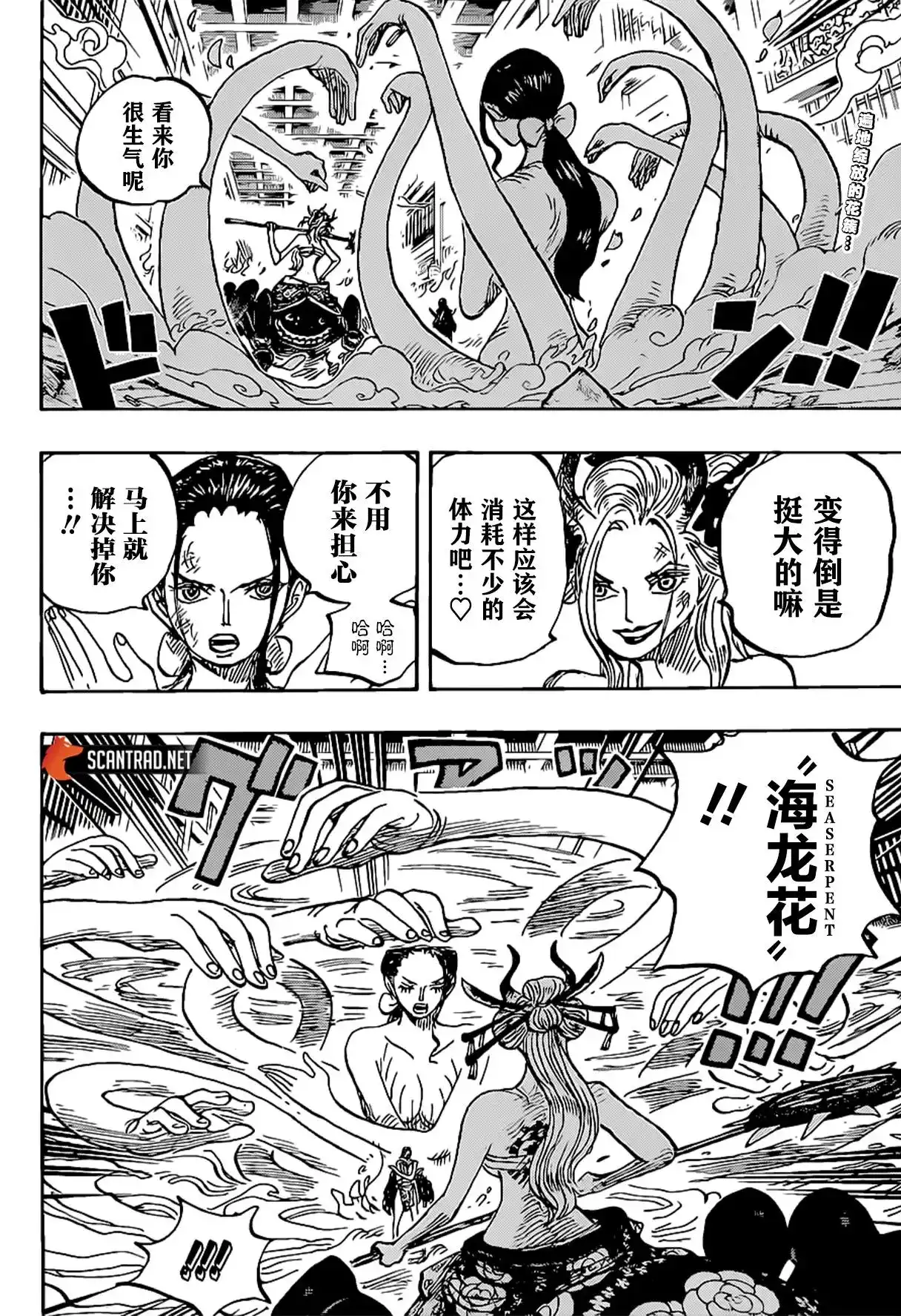 ONE PIECE航海王 单话 第1021话 第5页
