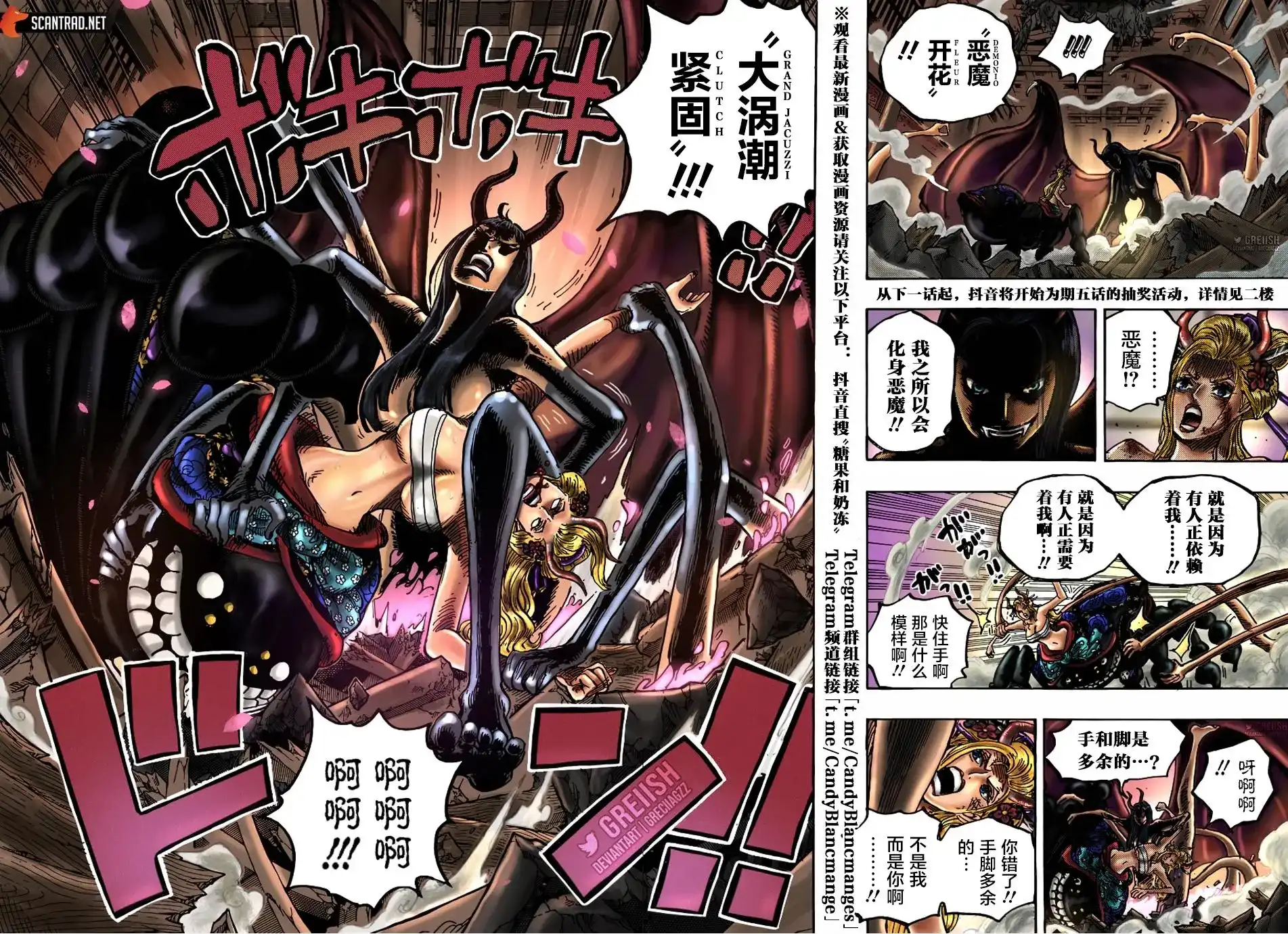 ONE PIECE航海王 单话 第1021话 第16页