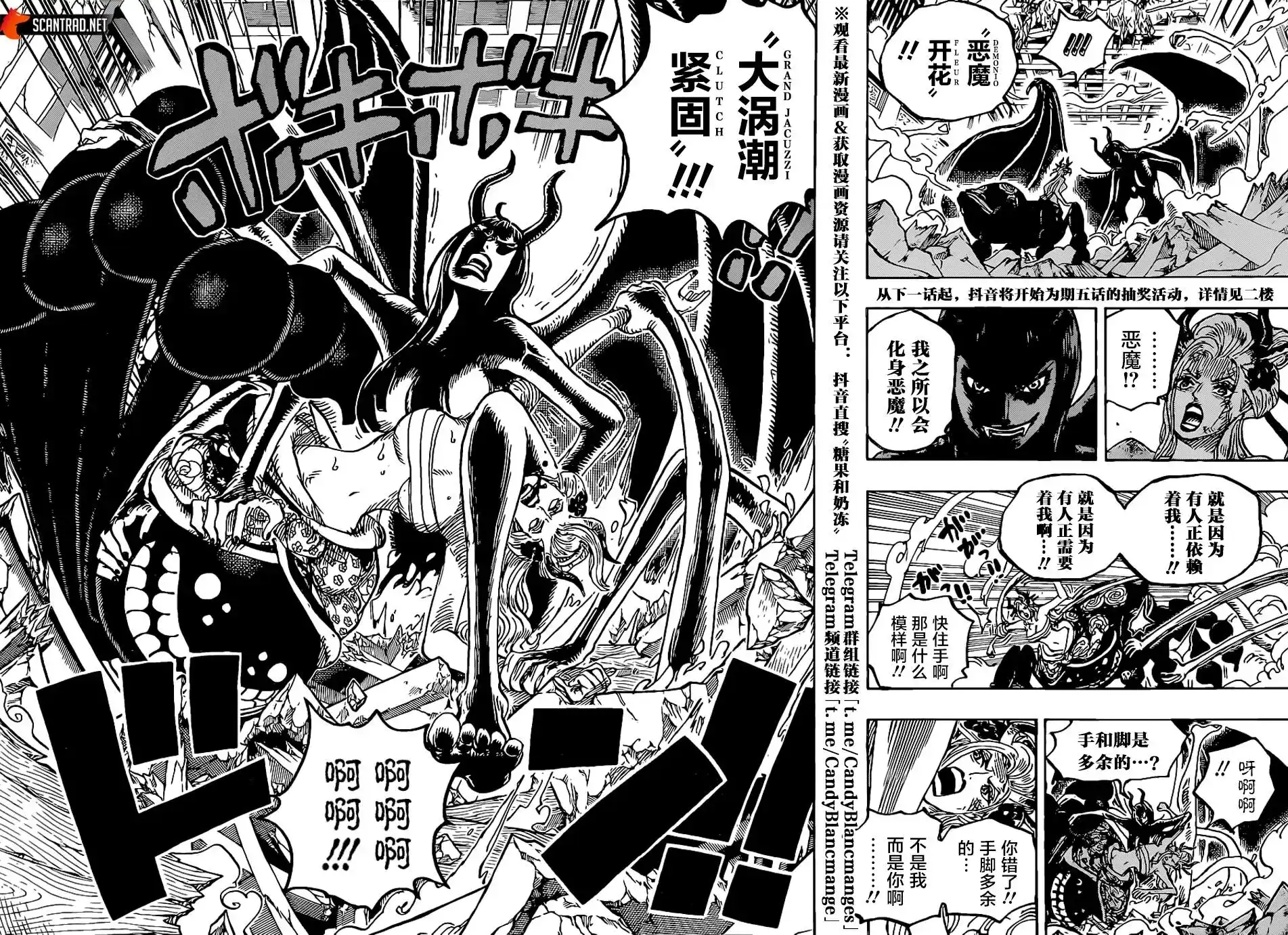 ONE PIECE航海王 单话 第1021话 第15页