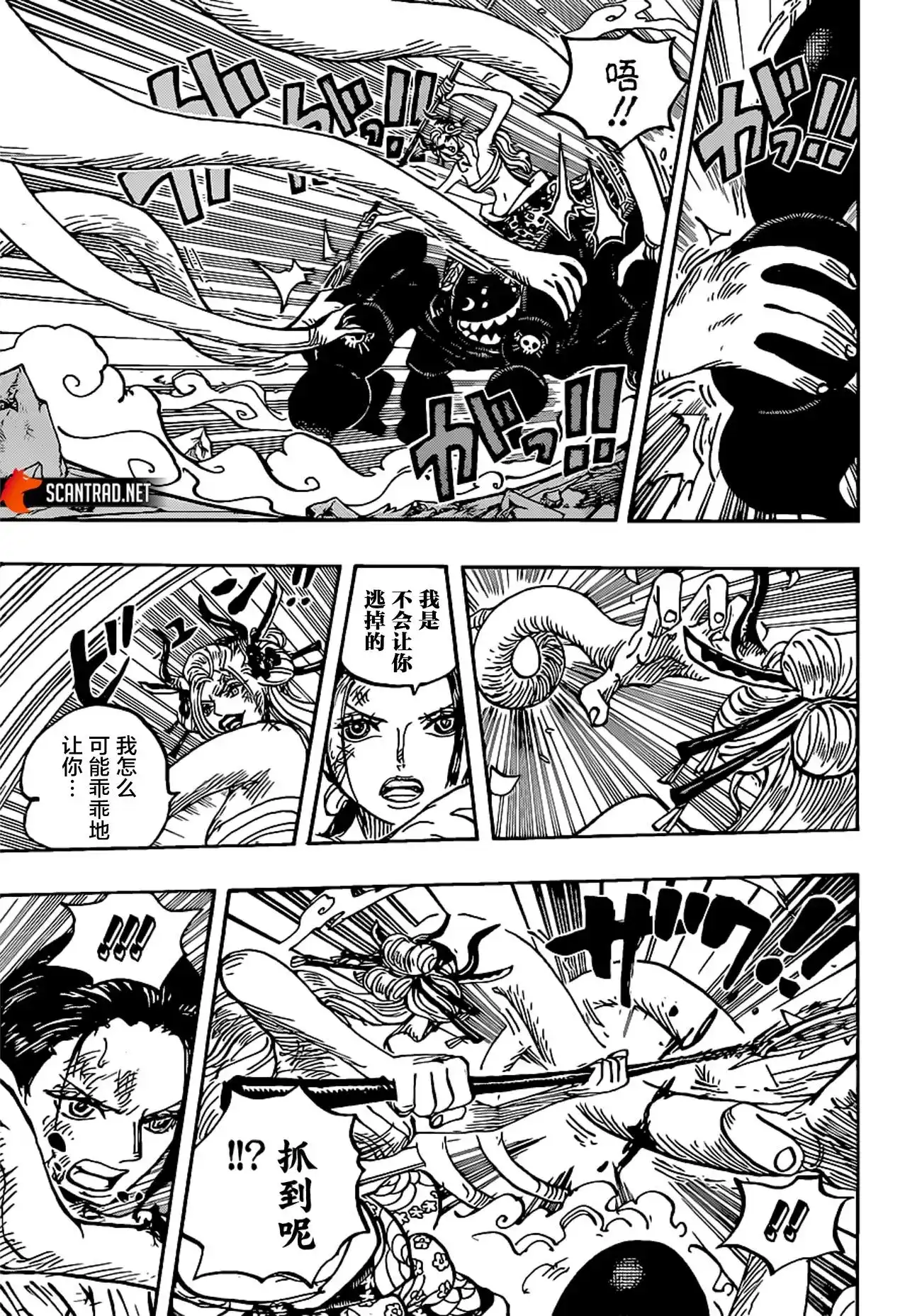 ONE PIECE航海王 单话 第1021话 第6页