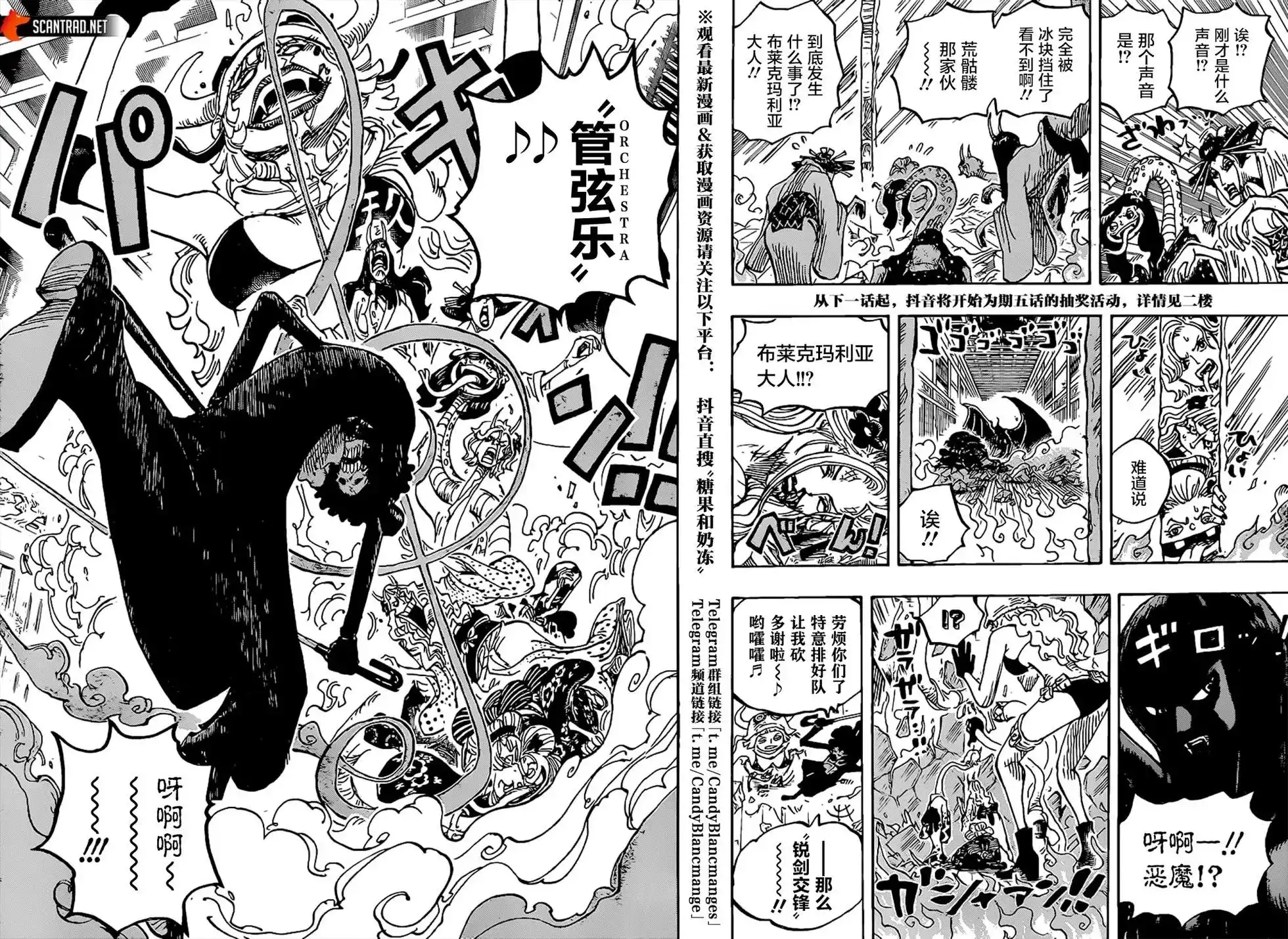 ONE PIECE航海王 单话 第1021话 第17页
