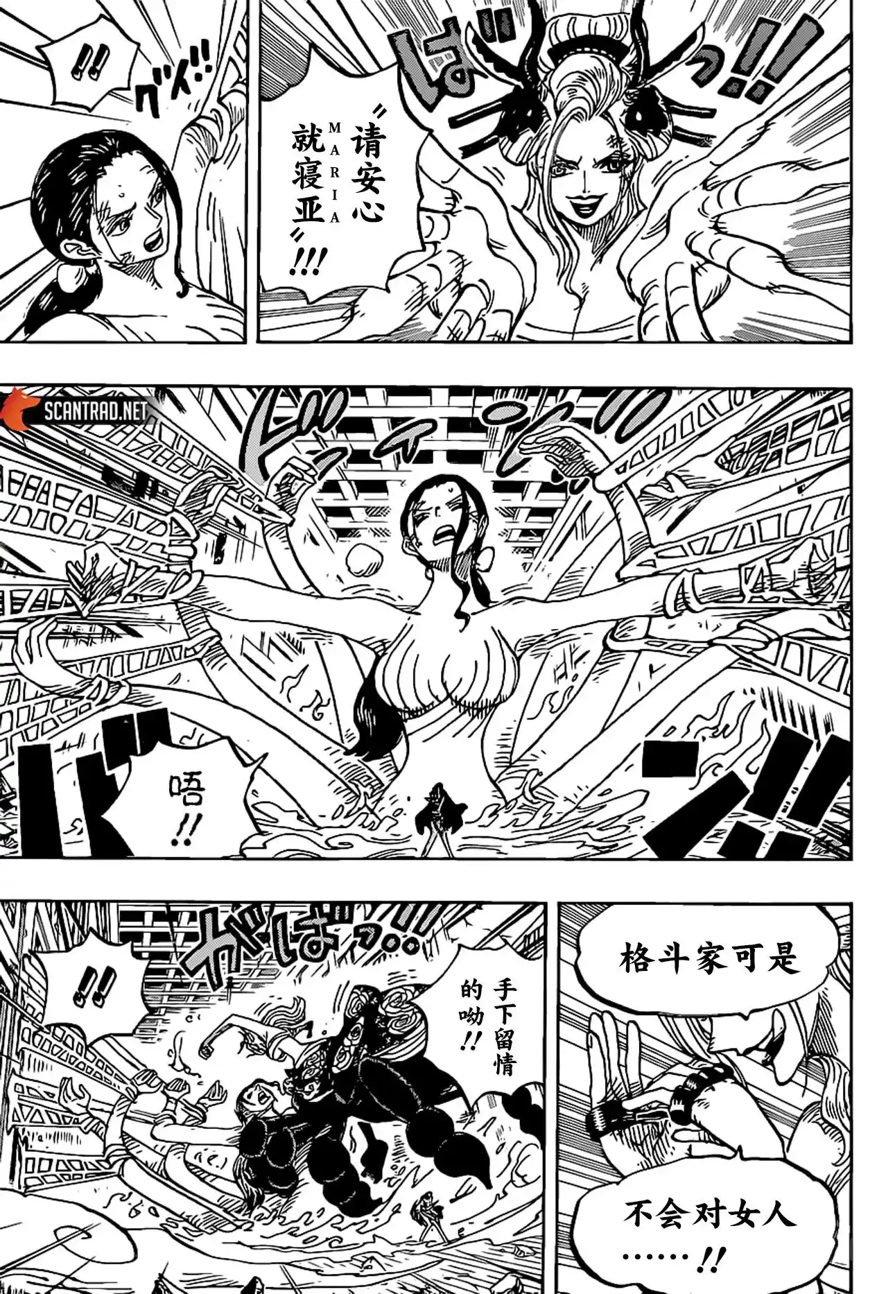 ONE PIECE航海王 单话 第1021话 第8页