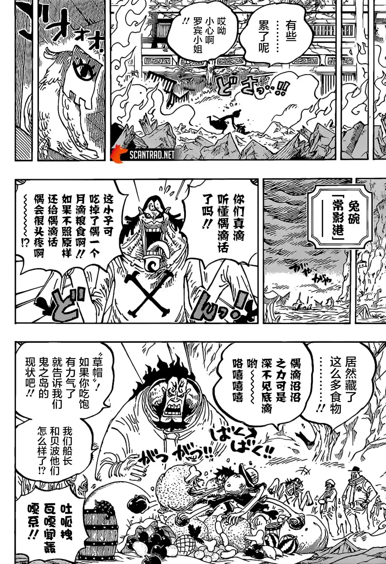 ONE PIECE航海王 单话 第1021话 第19页