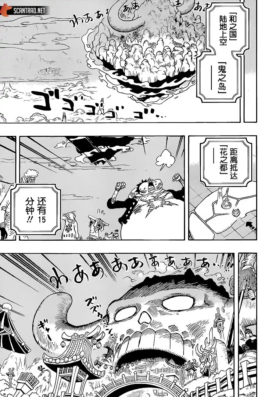 ONE PIECE航海王 单话 第1022话 第3页