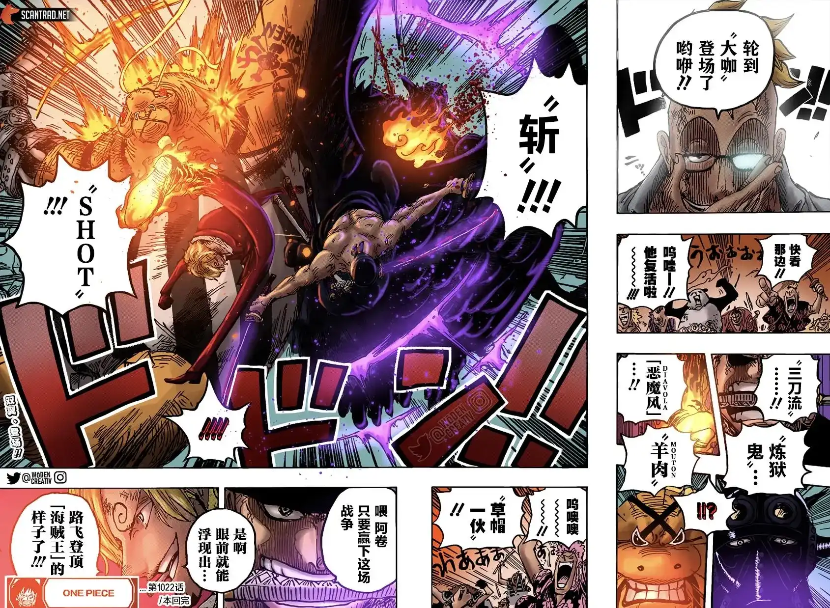 ONE PIECE航海王 单话 第1022话 第17页