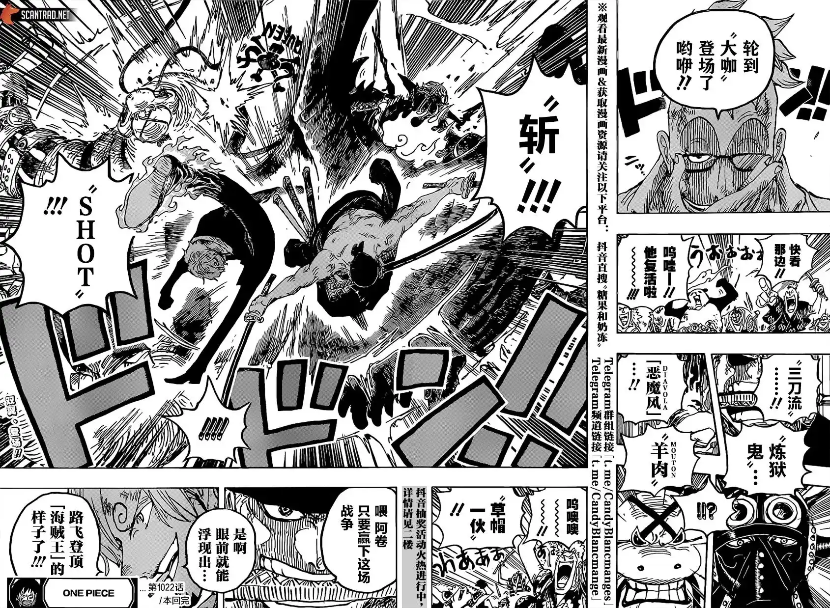 ONE PIECE航海王 单话 第1022话 第16页
