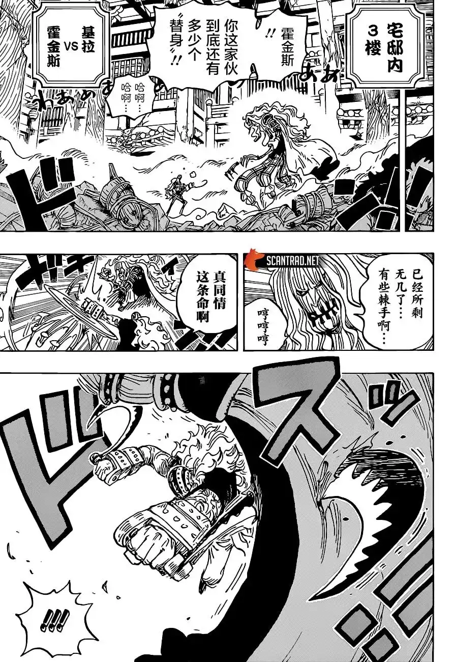 ONE PIECE航海王 单话 第1022话 第7页