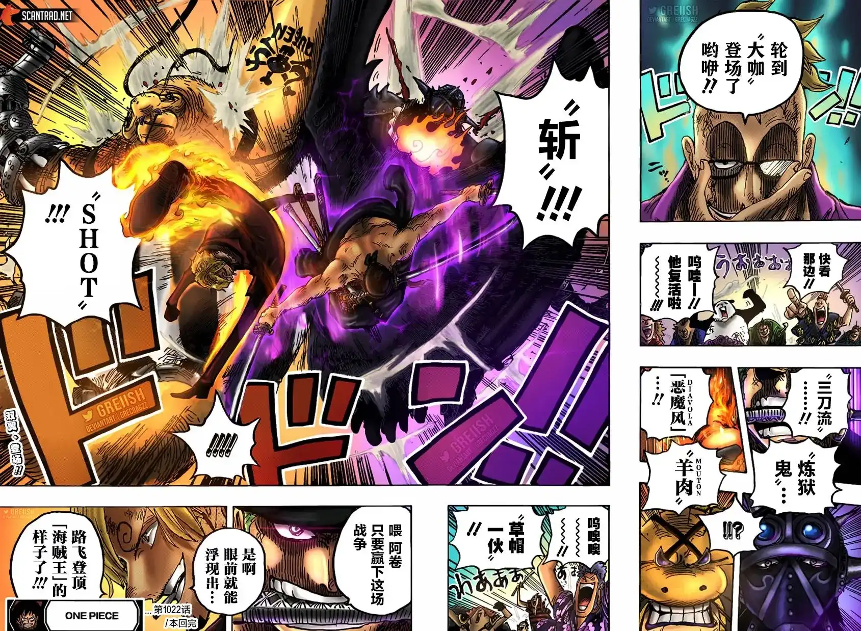 ONE PIECE航海王 单话 第1022话 第18页