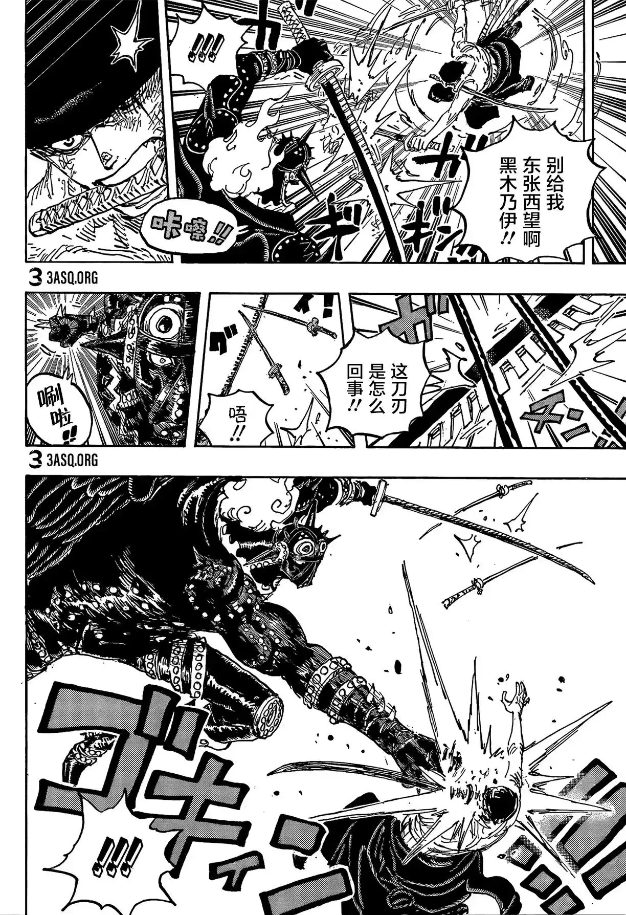 ONE PIECE航海王 单话 第1023话 第9页