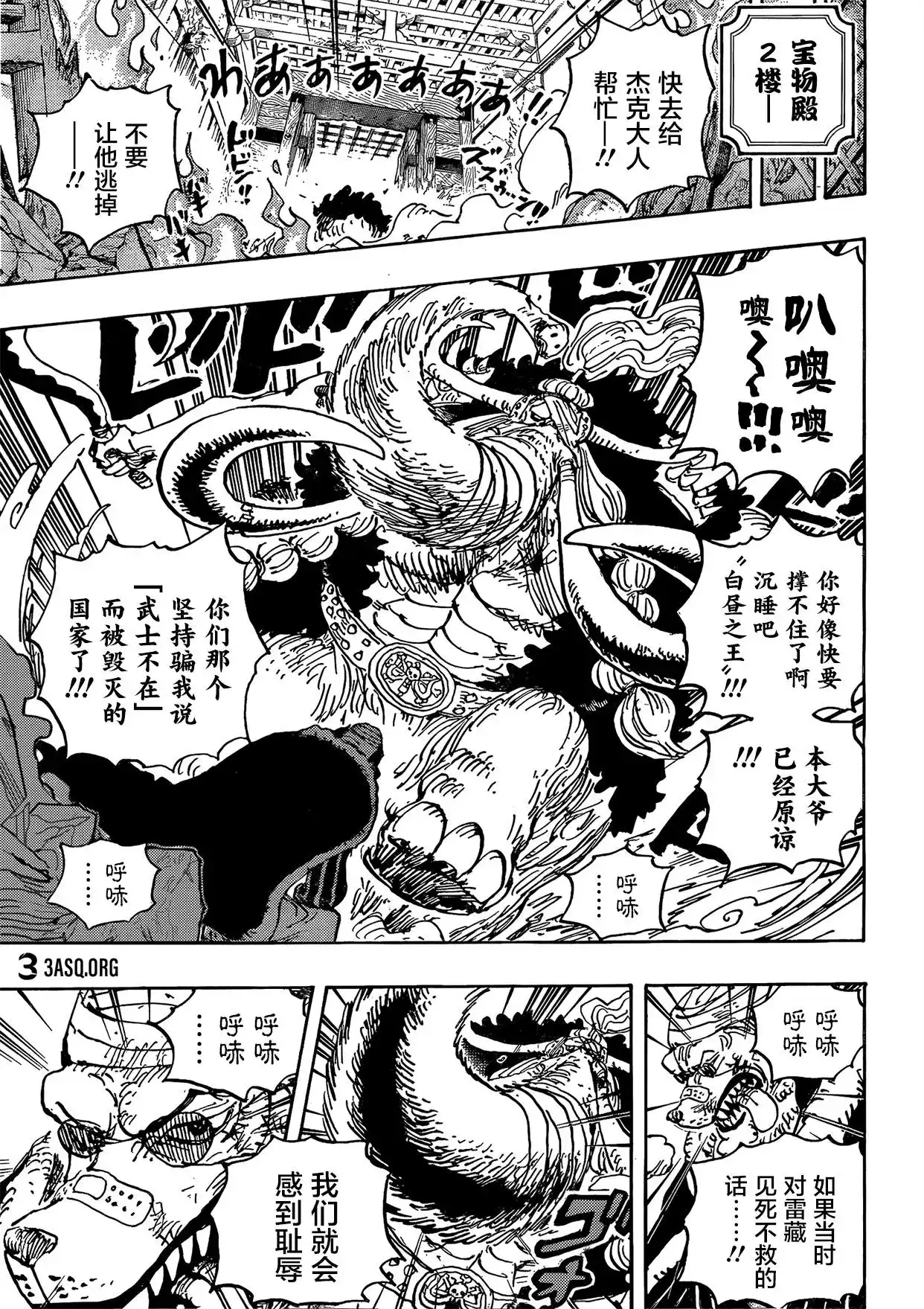 ONE PIECE航海王 单话 第1023话 第13页