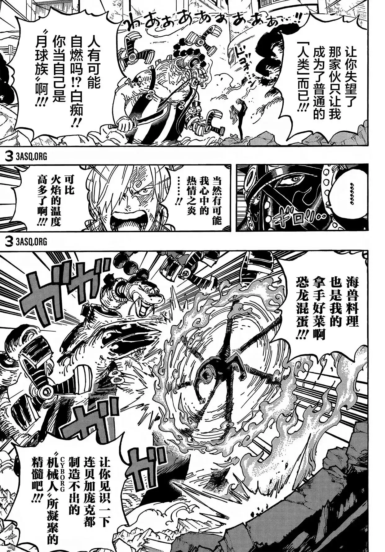 ONE PIECE航海王 单话 第1023话 第7页