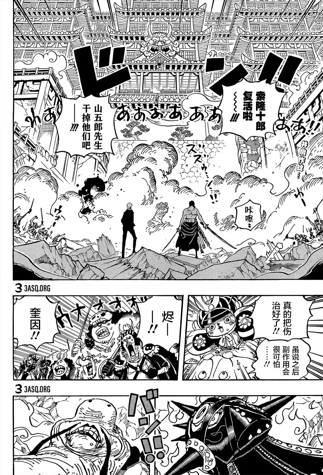 ONE PIECE航海王 单话 第1023话 第2页