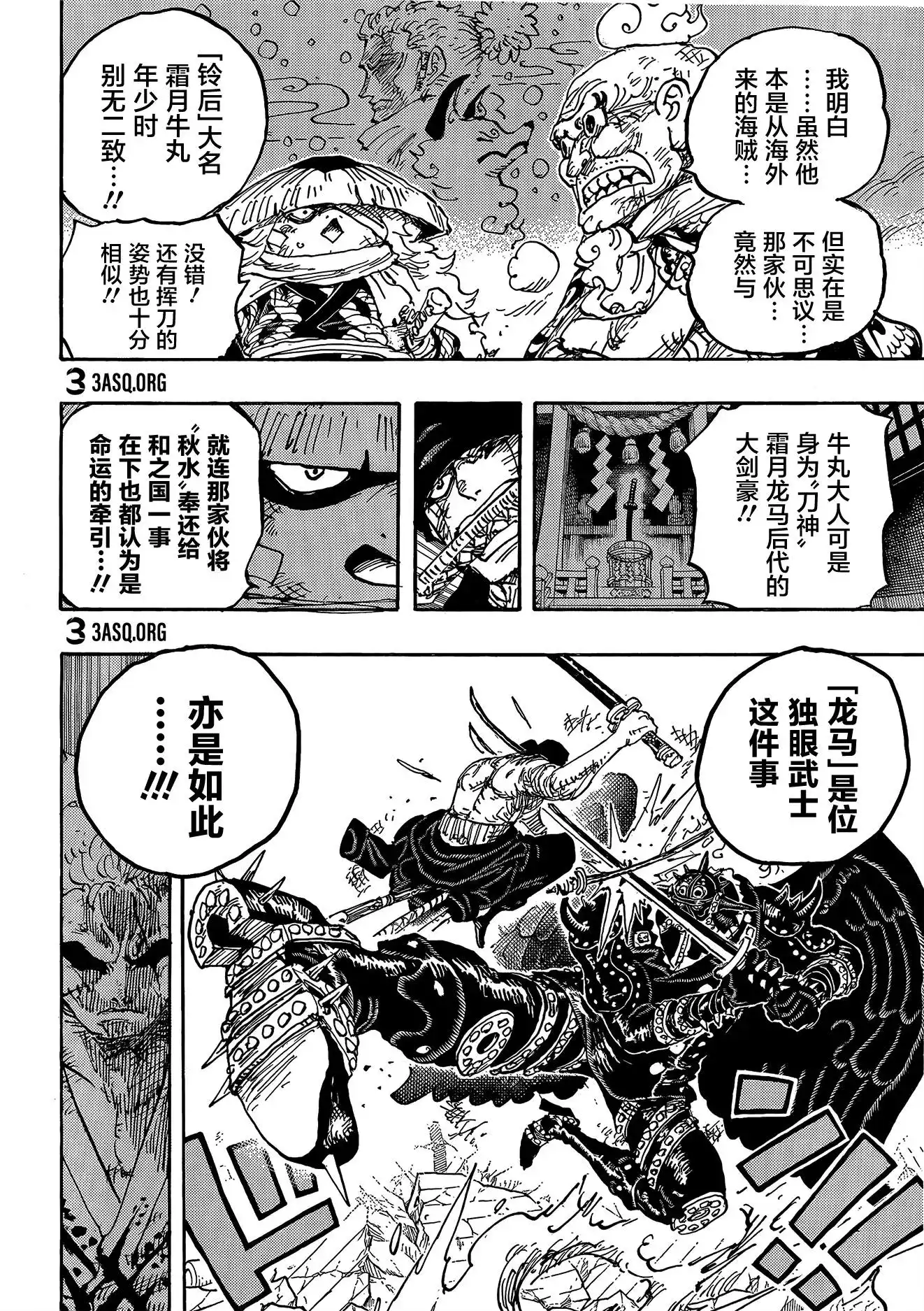 ONE PIECE航海王 单话 第1023话 第11页