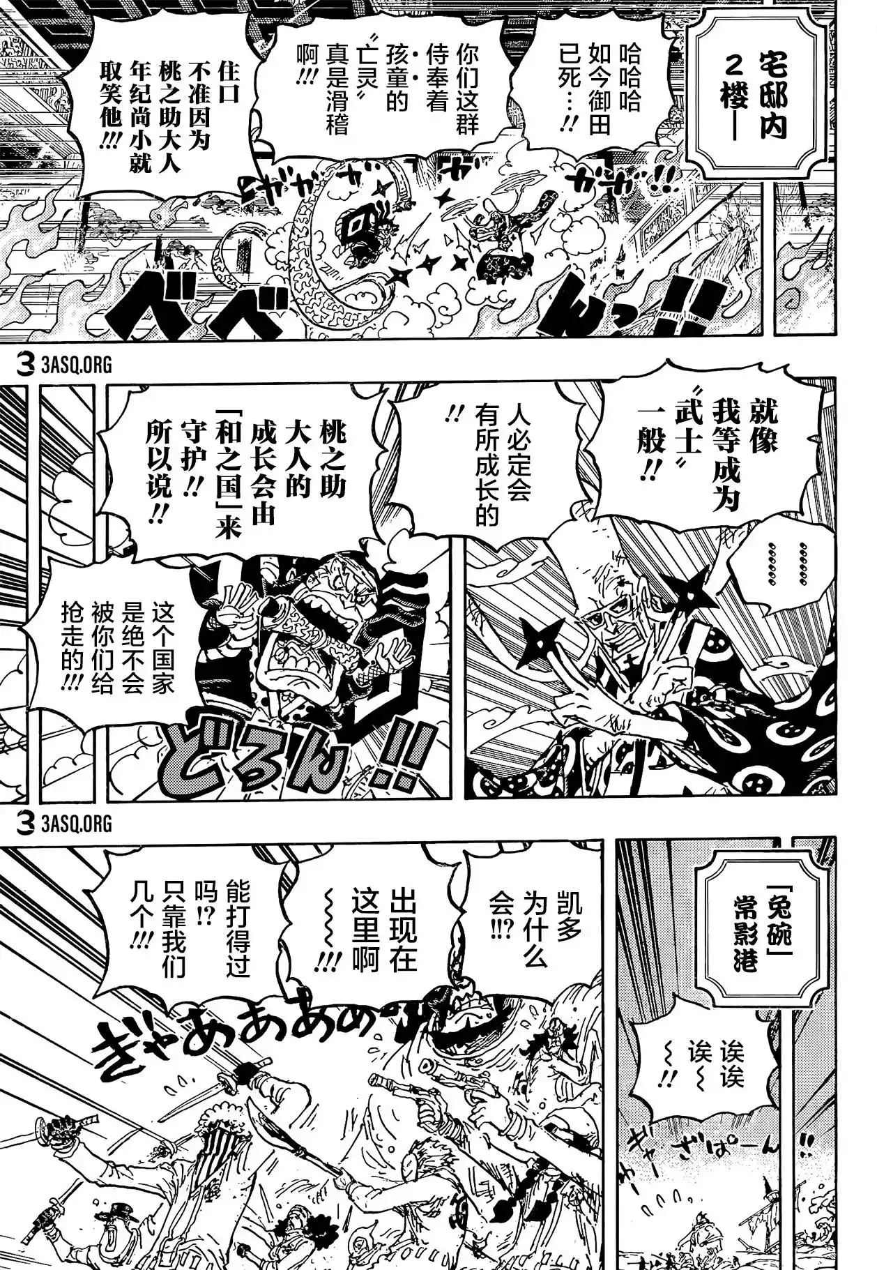 ONE PIECE航海王 单话 第1023话 第17页