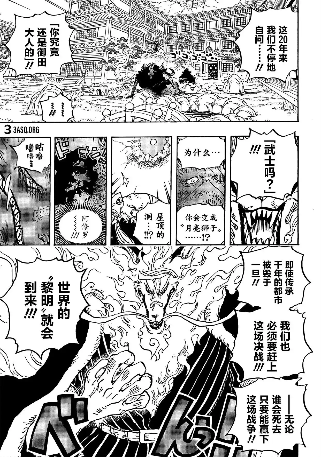 ONE PIECE航海王 单话 第1023话 第15页