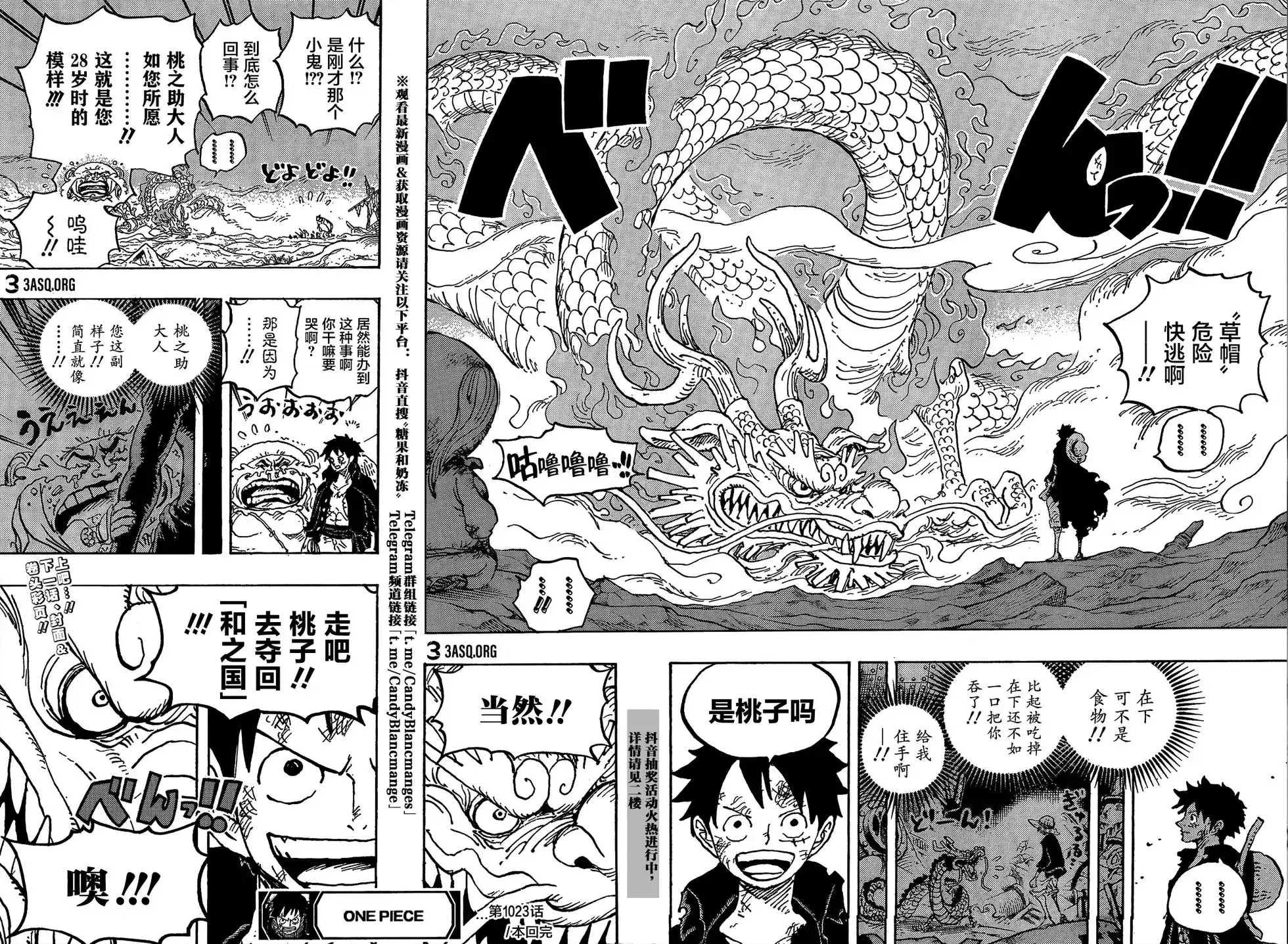 ONE PIECE航海王 单话 第1023话 第18页
