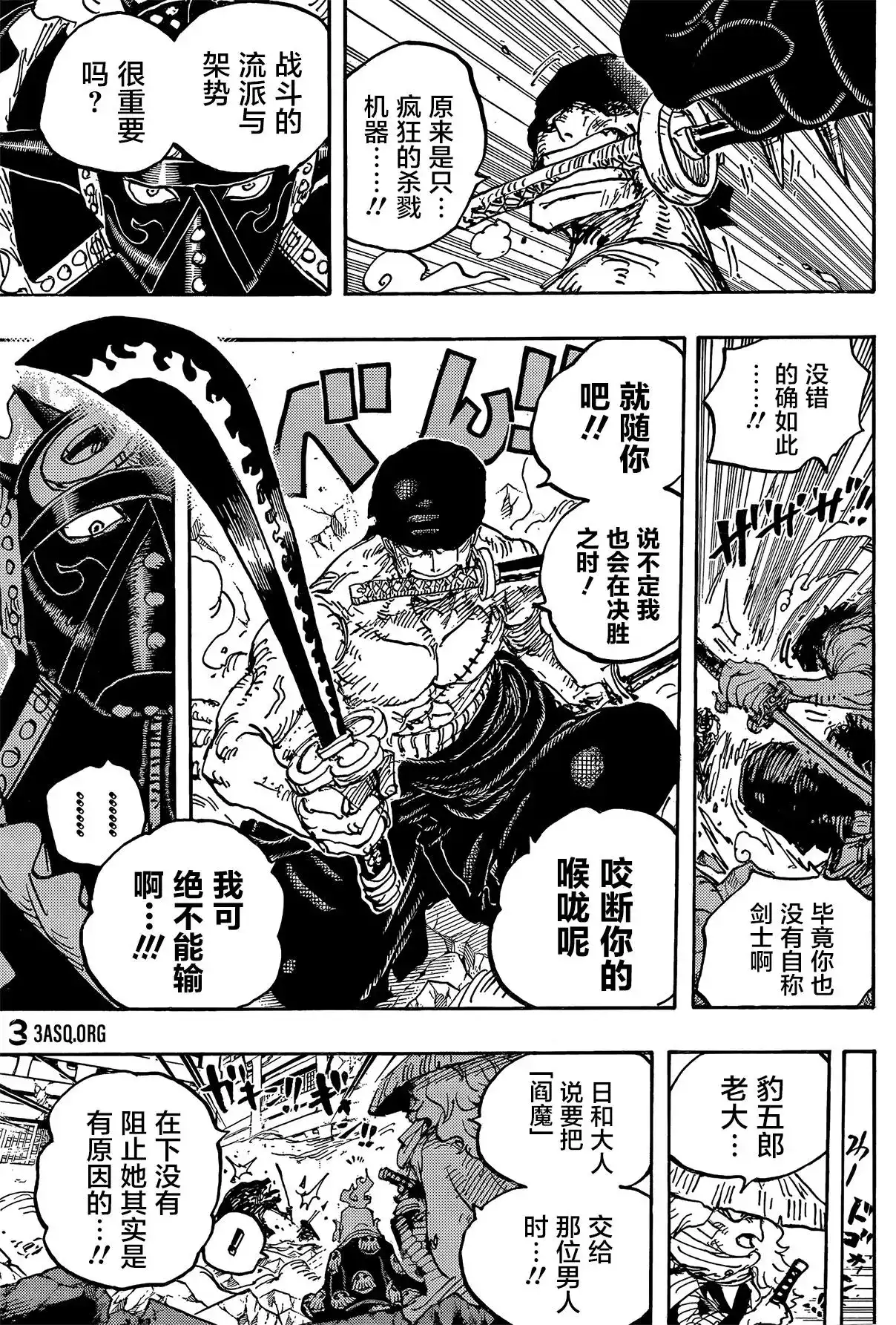 ONE PIECE航海王 单话 第1023话 第10页