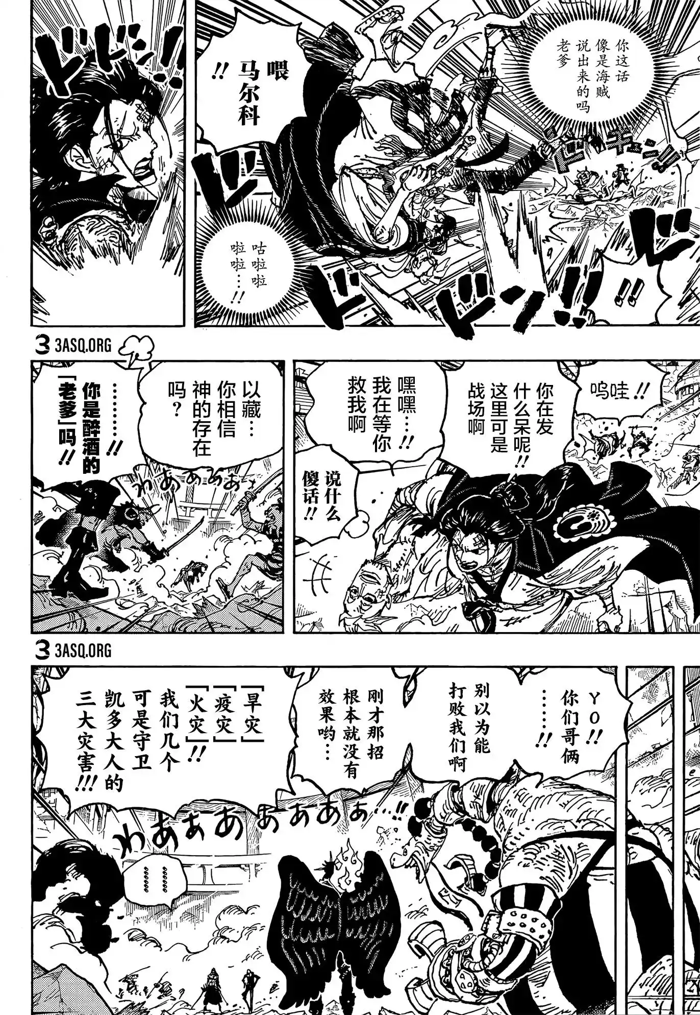 ONE PIECE航海王 单话 第1023话 第4页