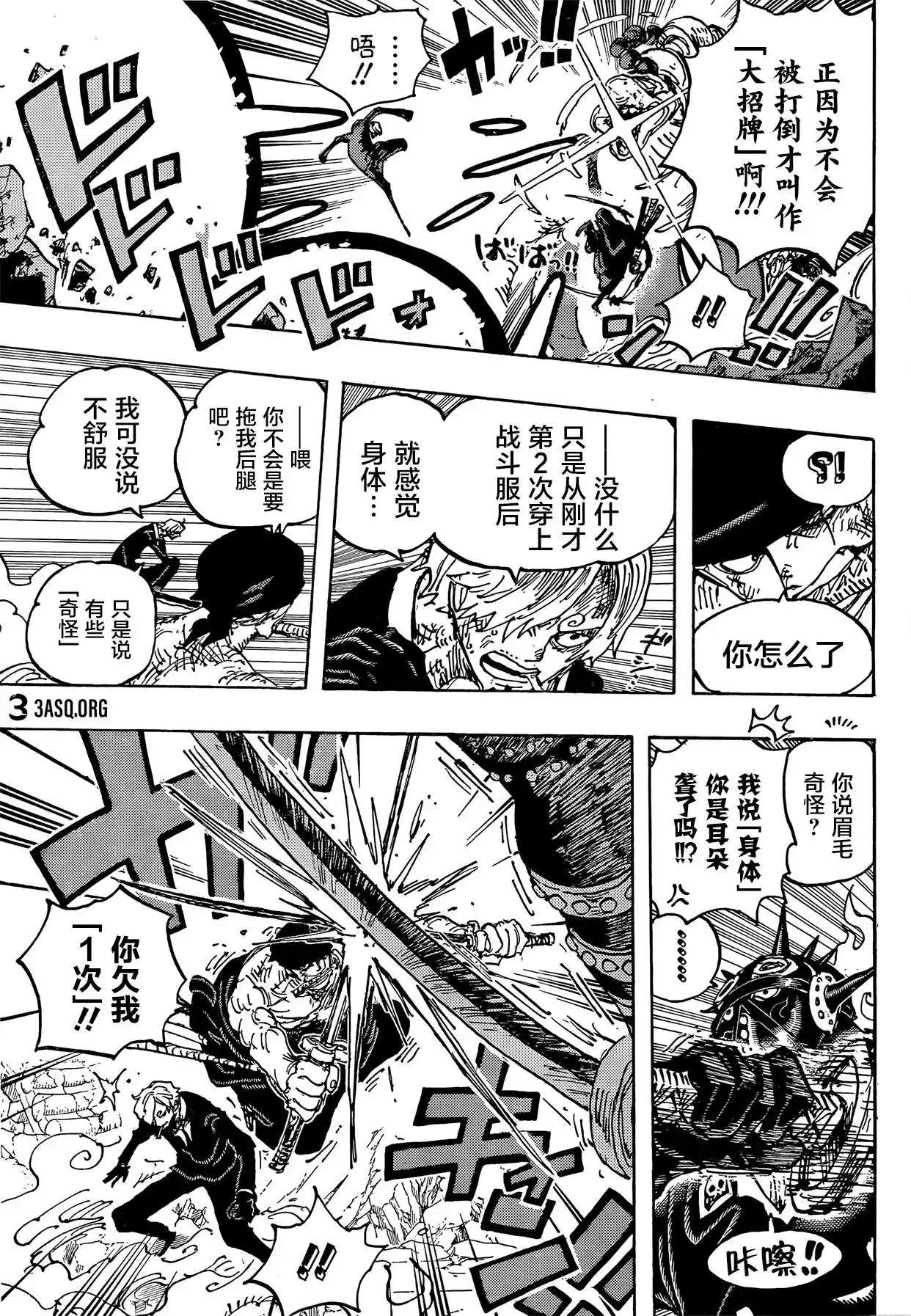 ONE PIECE航海王 单话 第1023话 第5页