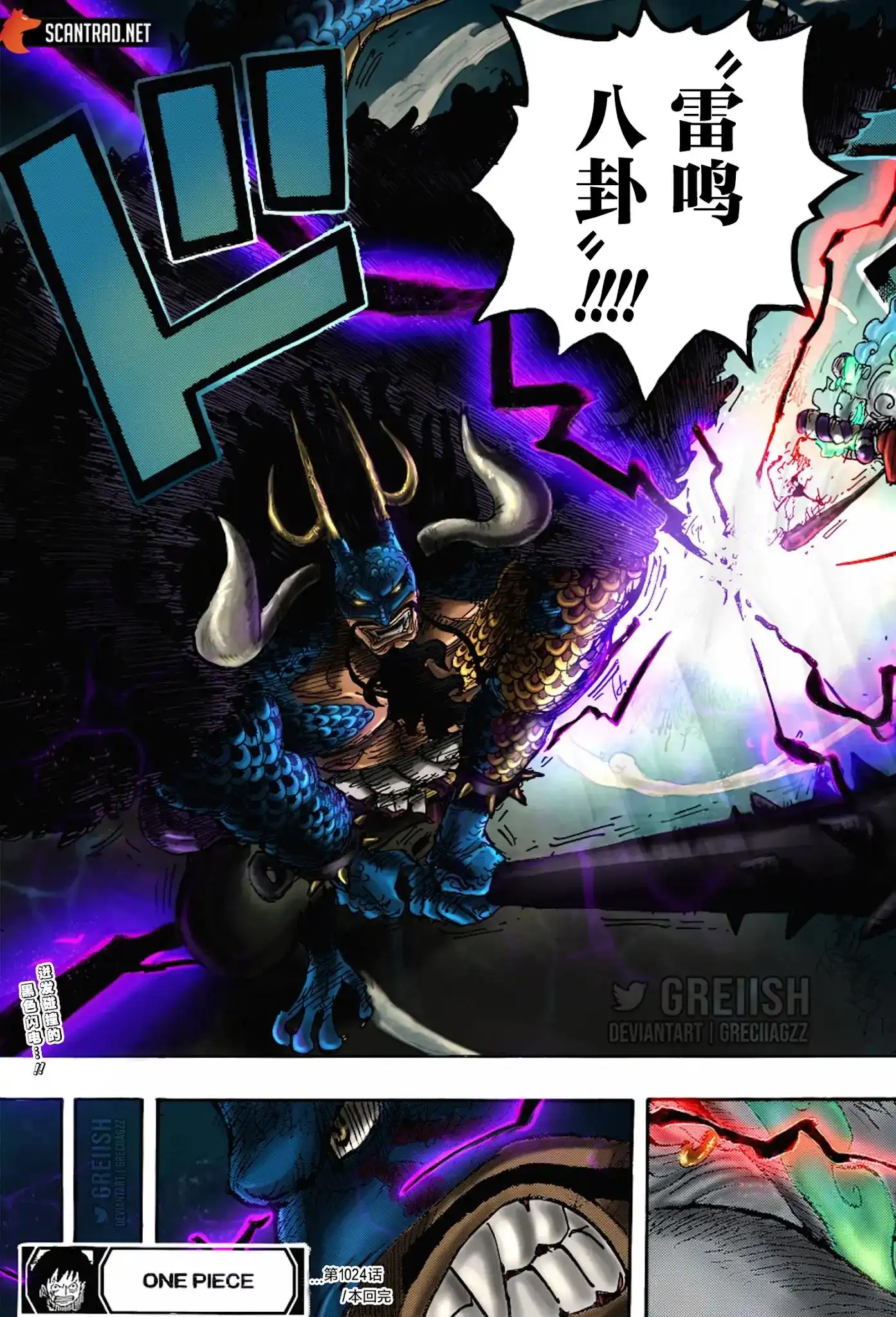 ONE PIECE航海王 单话 第1024话 第22页