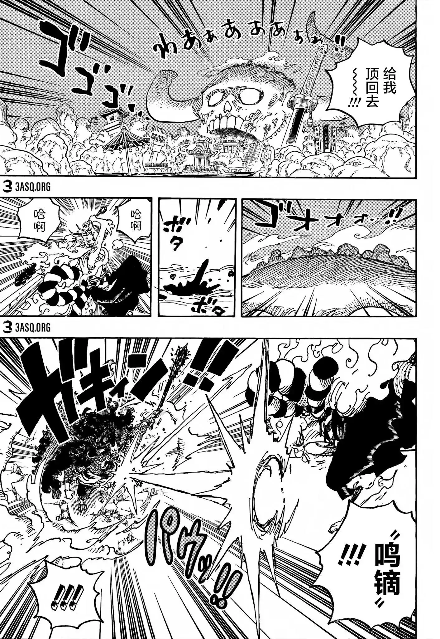 ONE PIECE航海王 单话 第1024话 第10页