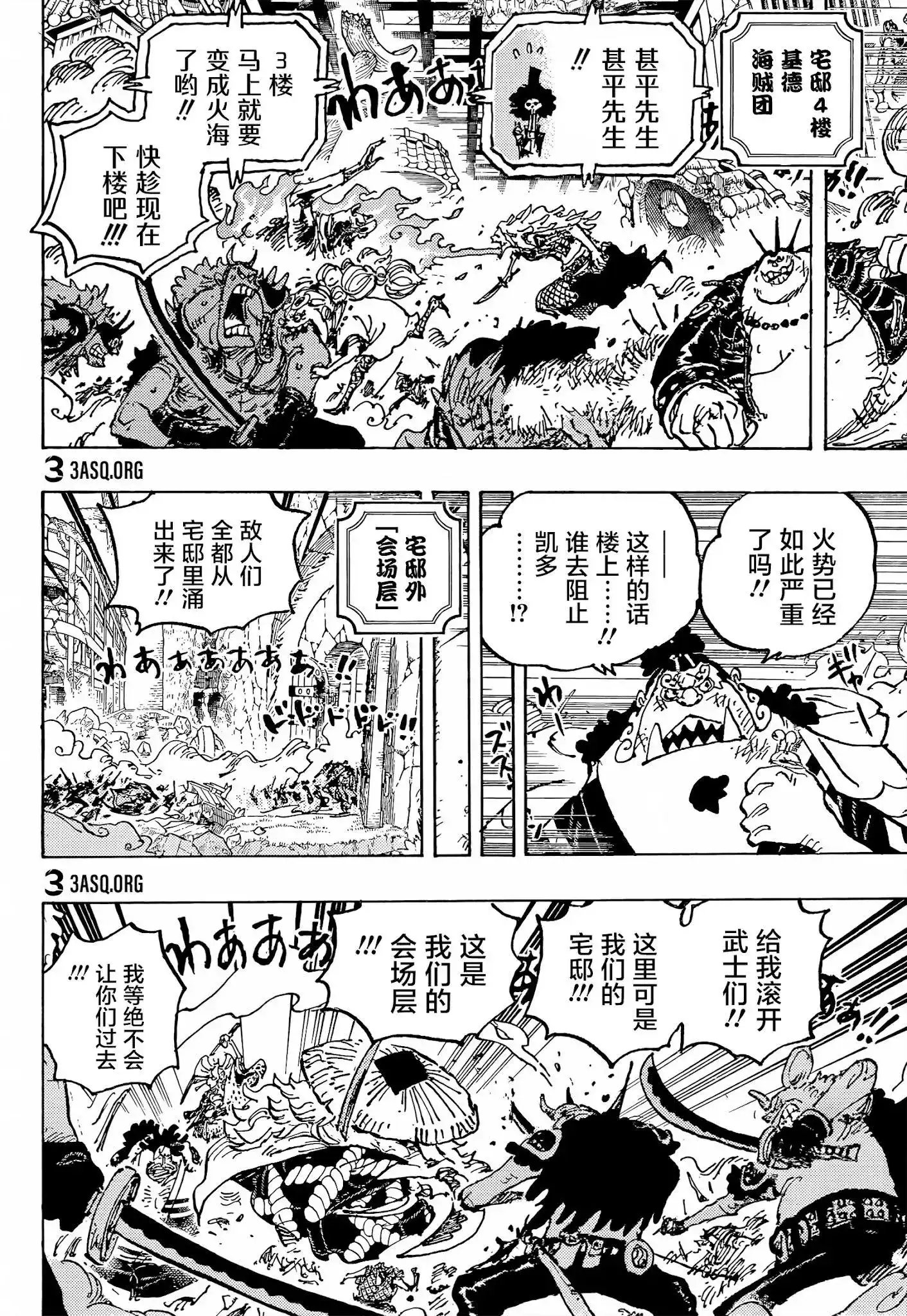 ONE PIECE航海王 单话 第1024话 第9页