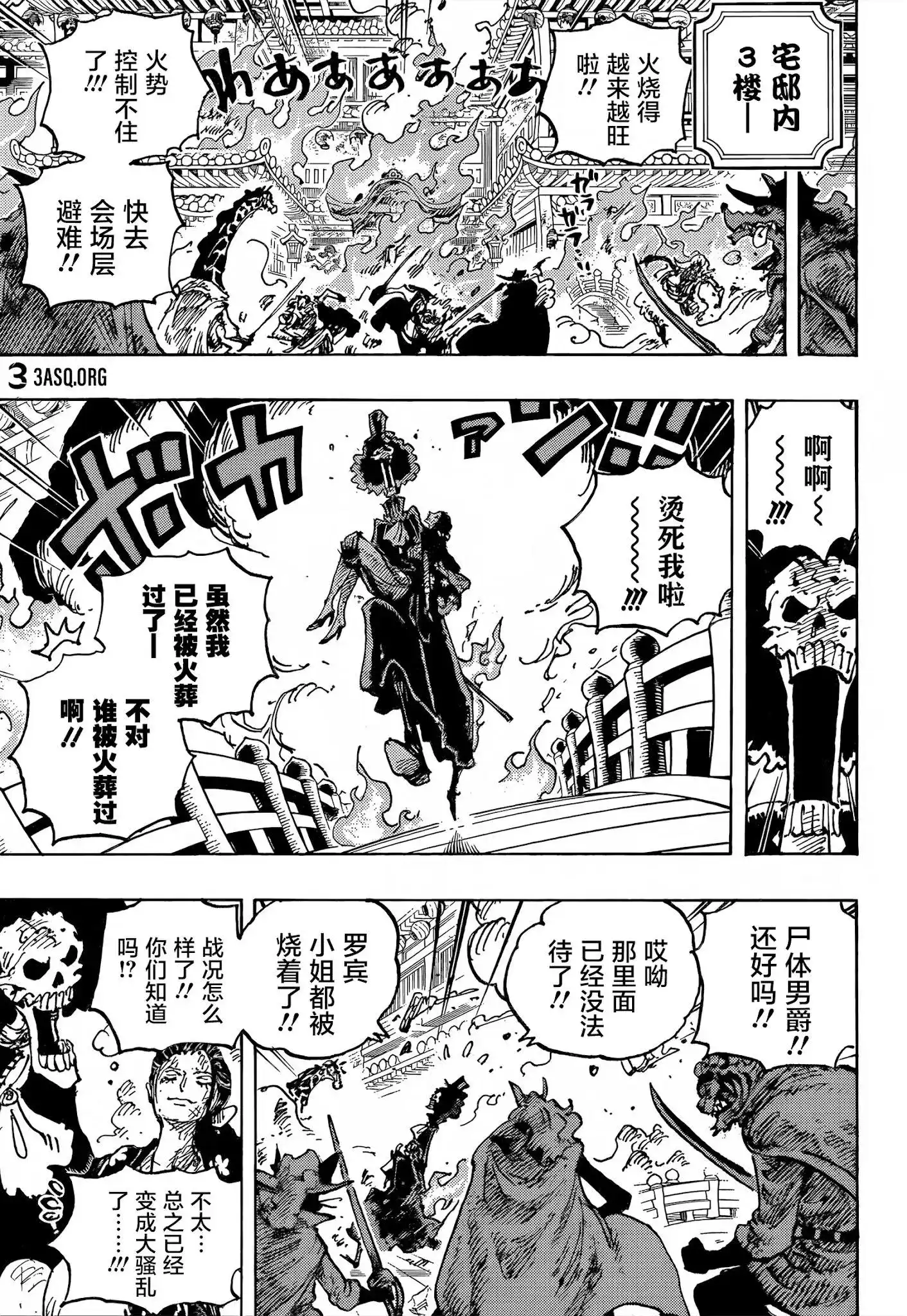 ONE PIECE航海王 单话 第1024话 第8页