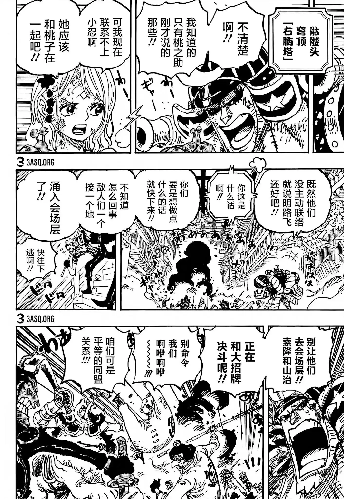 ONE PIECE航海王 单话 第1024话 第7页