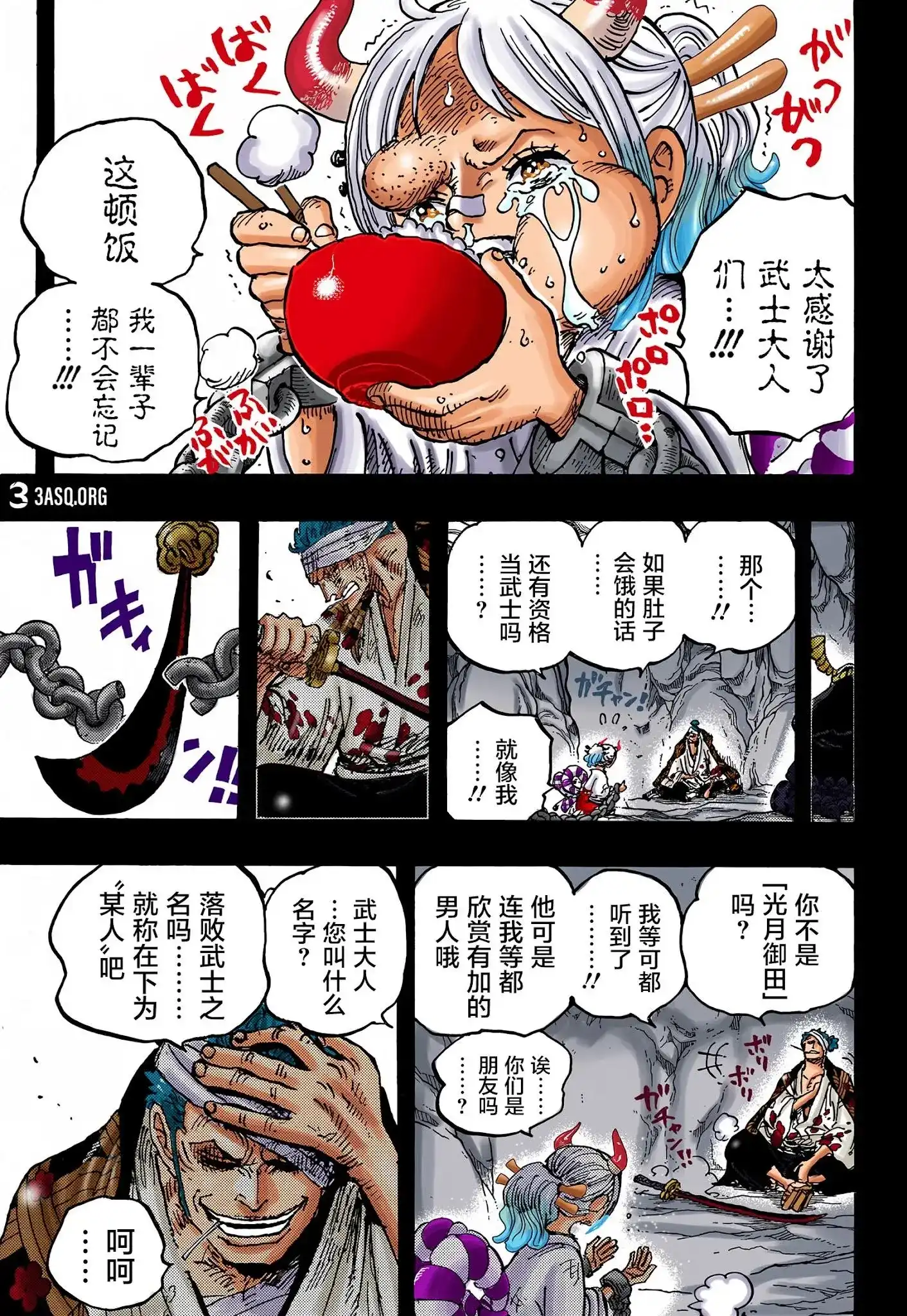 ONE PIECE航海王 单话 第1024话 第18页