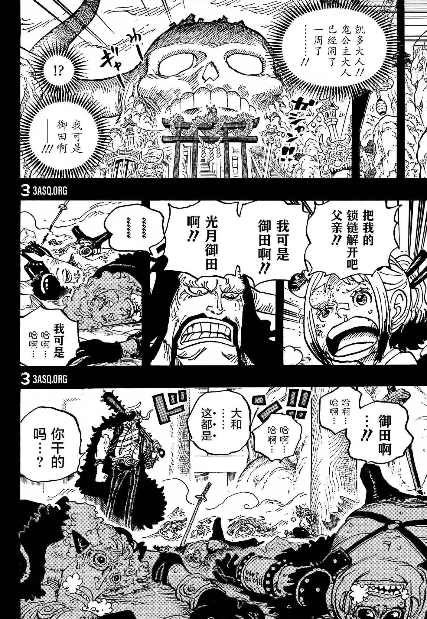 ONE PIECE航海王 单话 第1024话 第13页