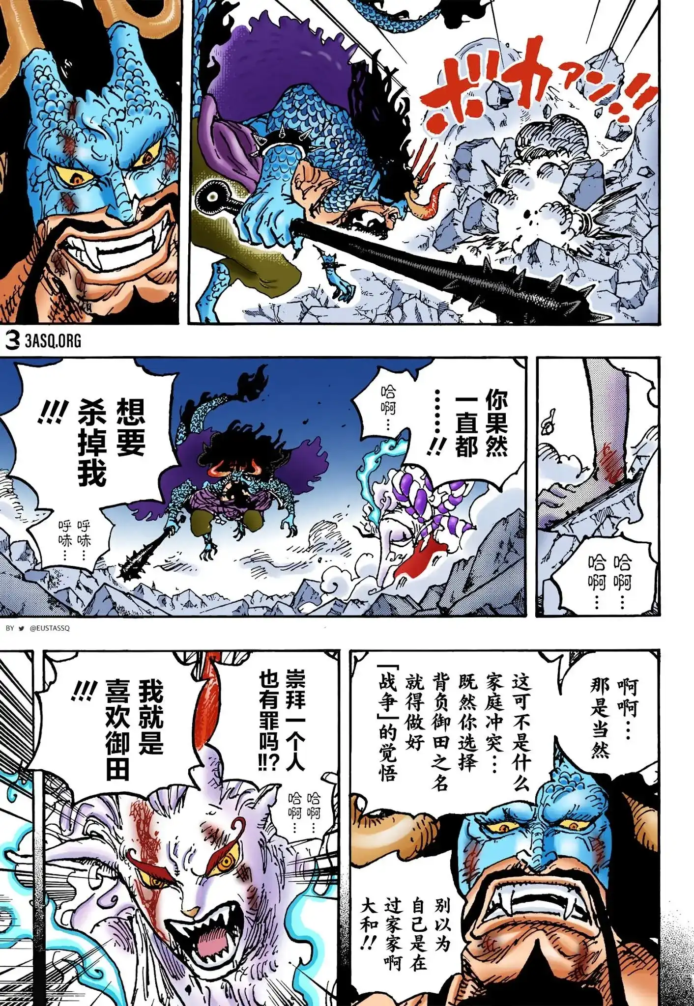 ONE PIECE航海王 单话 第1024话 第12页