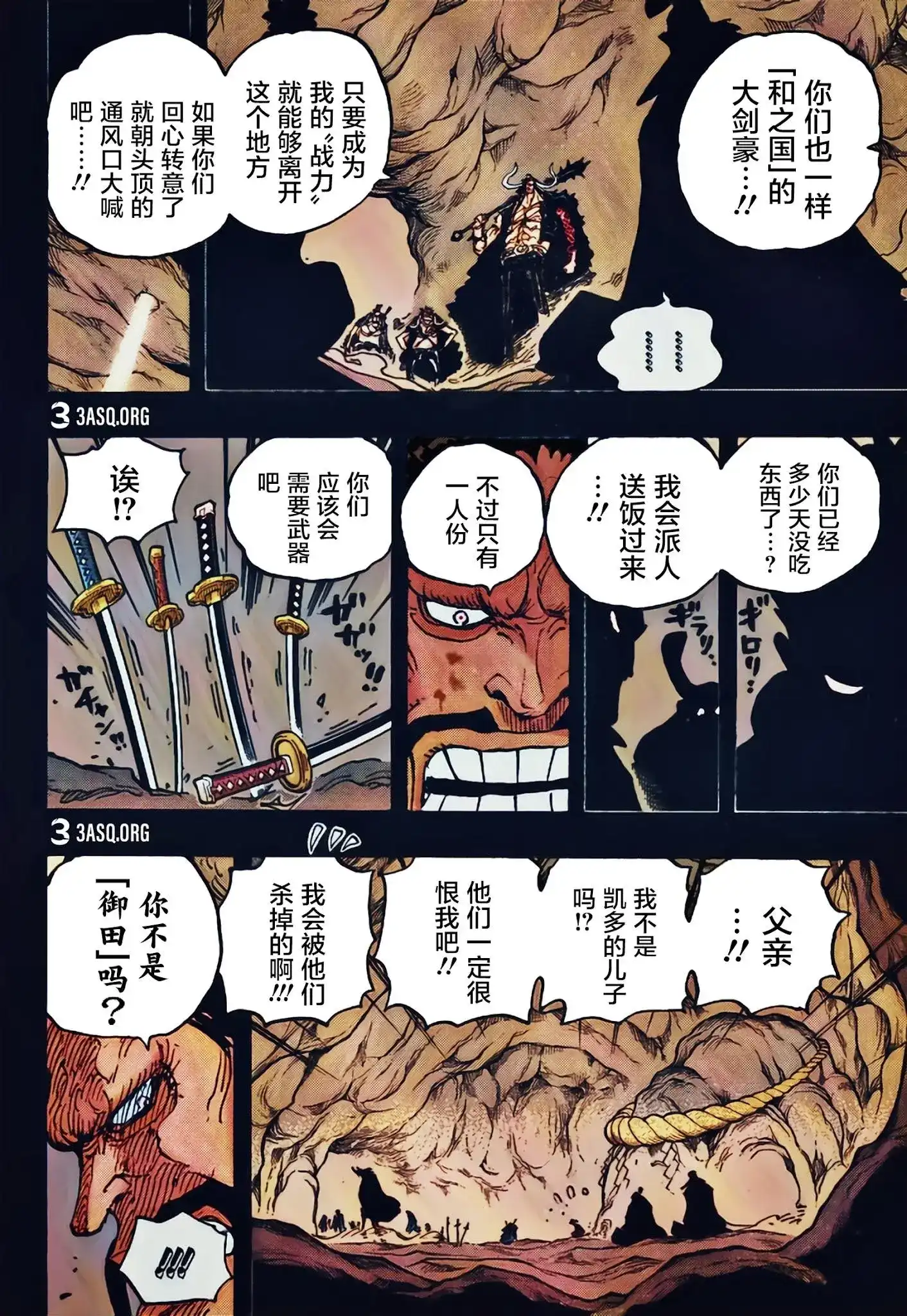 ONE PIECE航海王 单话 第1024话 第15页