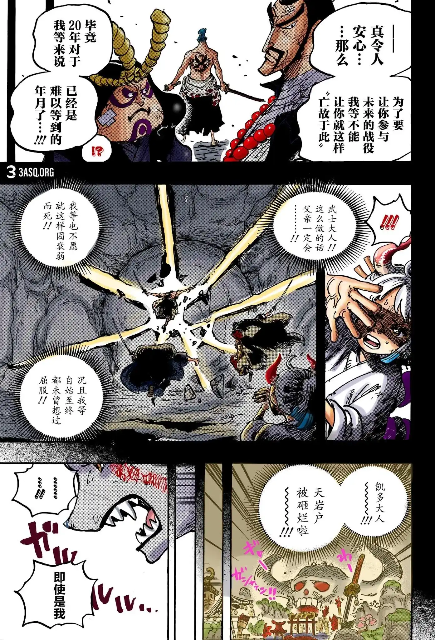 ONE PIECE航海王 单话 第1024话 第20页