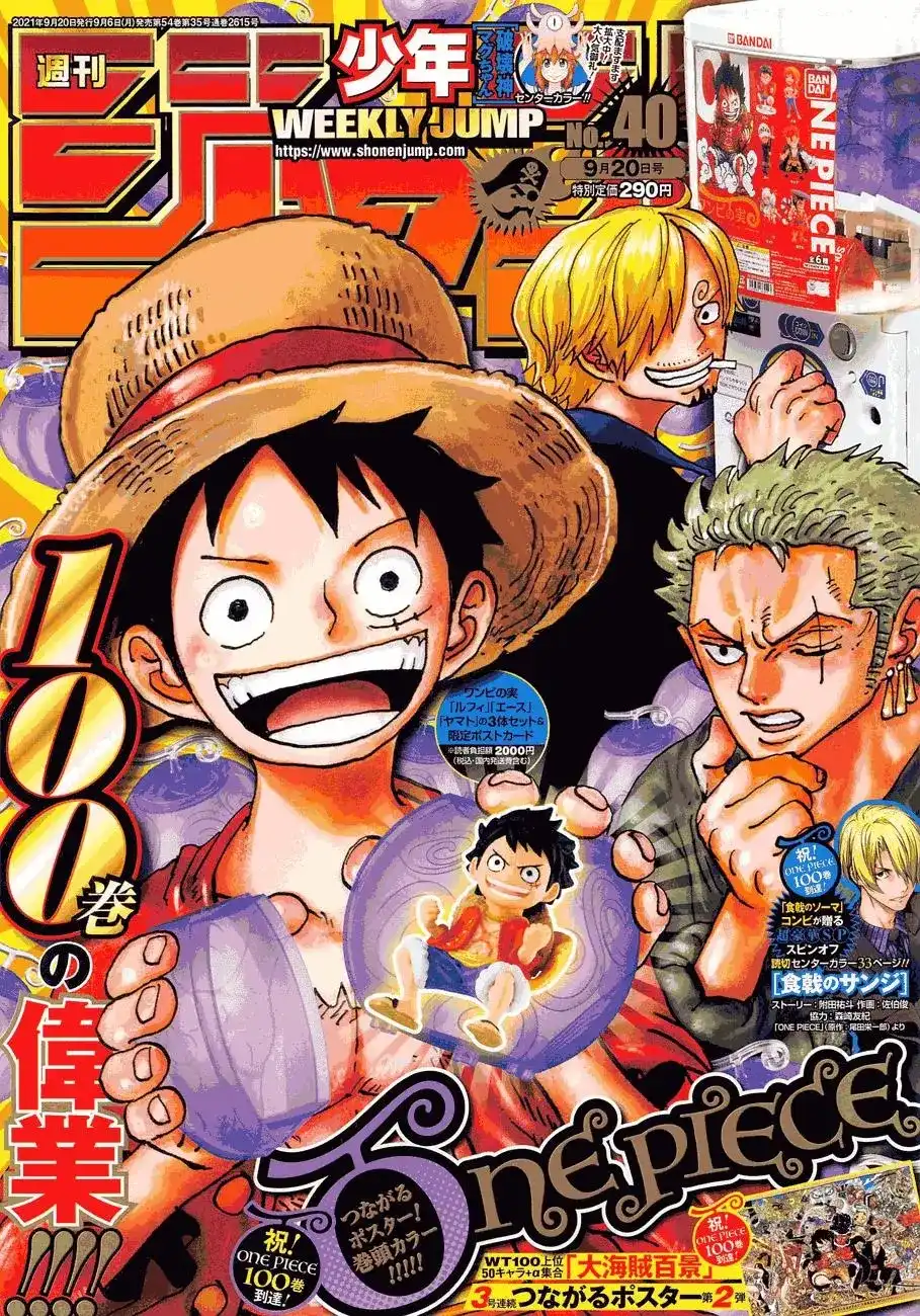 ONE PIECE航海王 单话 第1024话 第1页