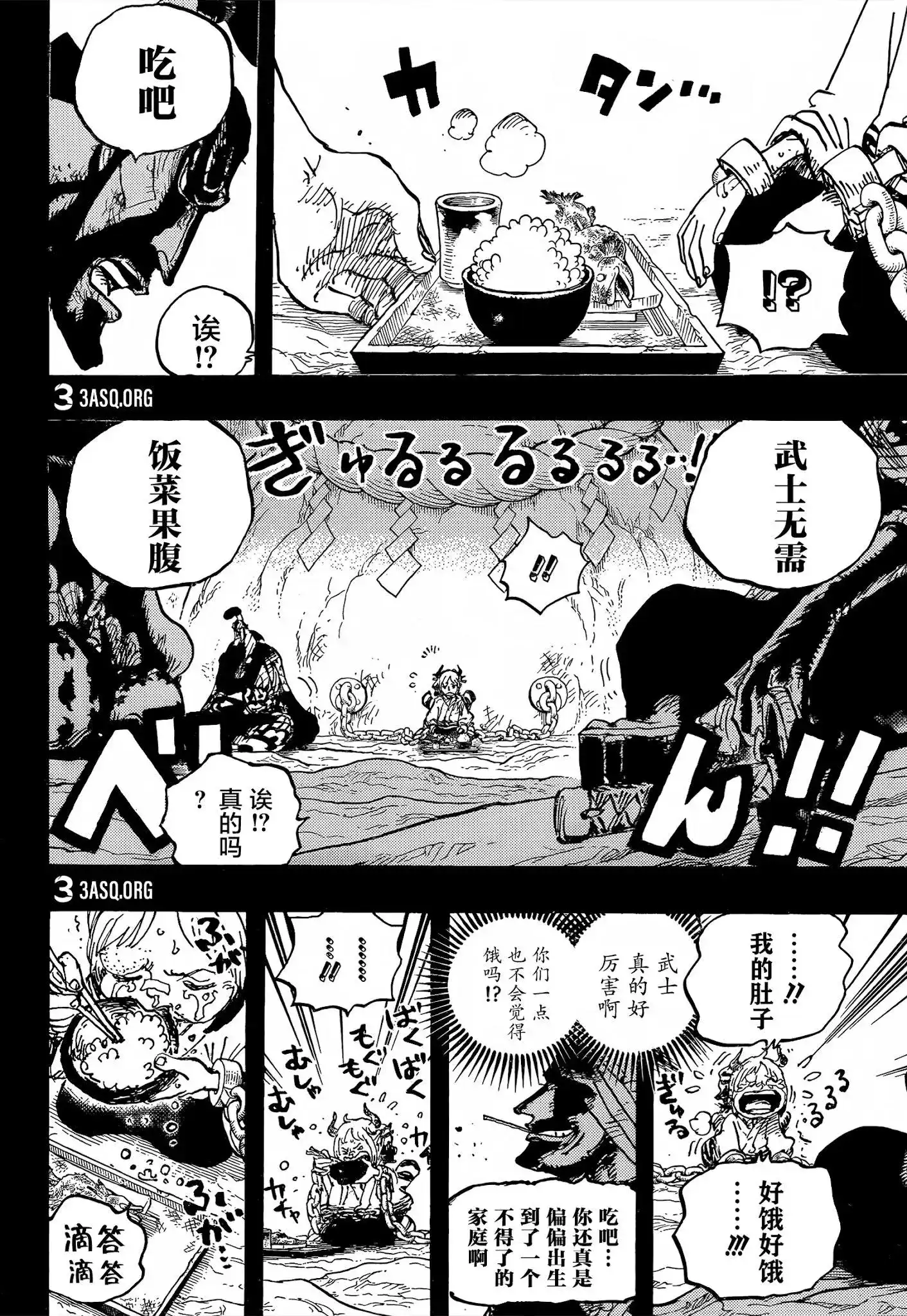ONE PIECE航海王 单话 第1024话 第17页