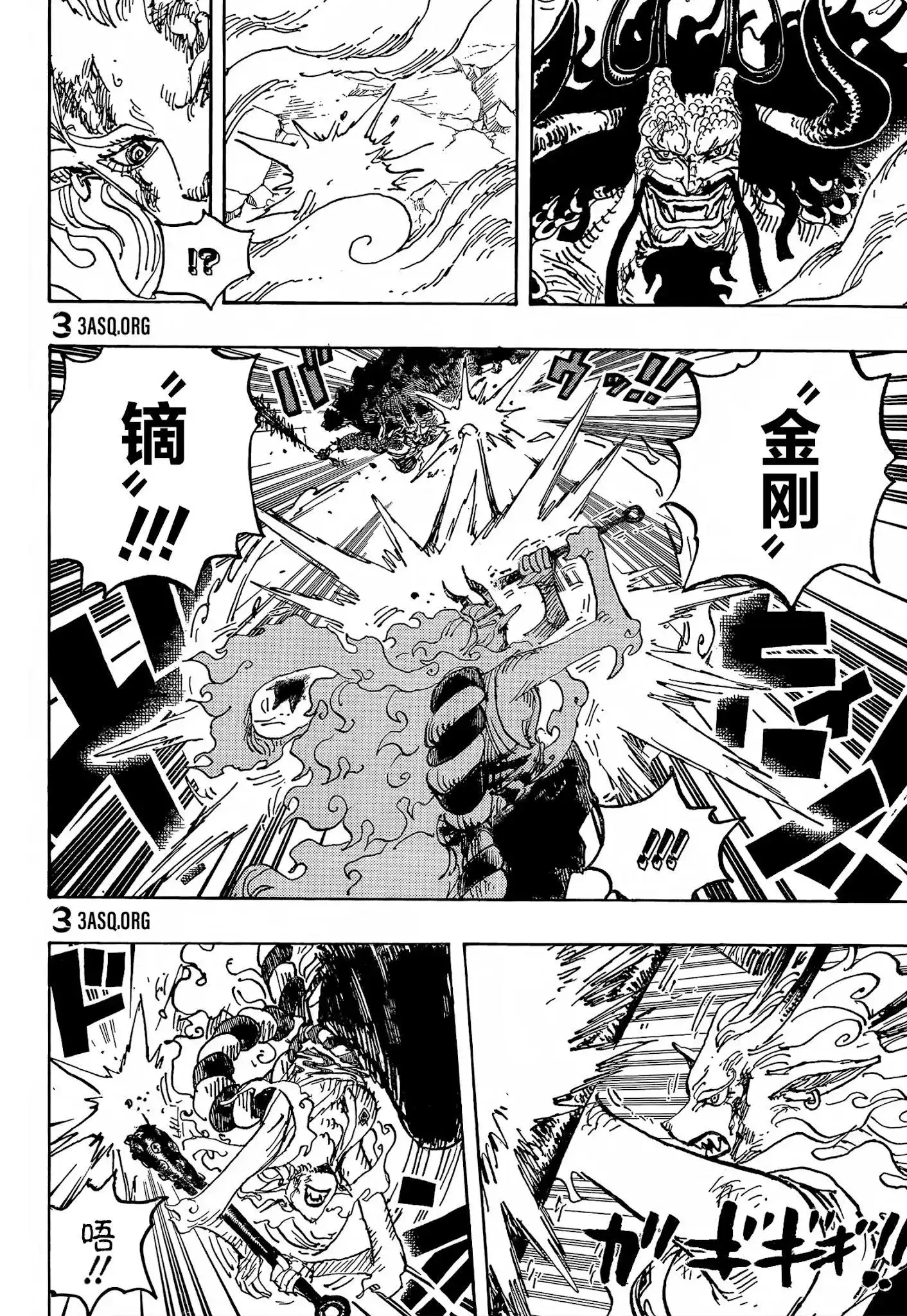 ONE PIECE航海王 单话 第1024话 第11页