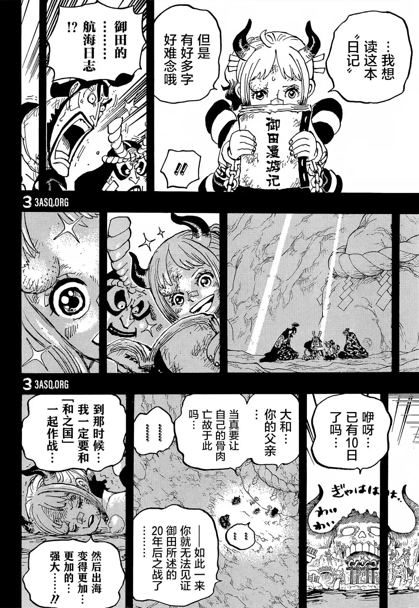 ONE PIECE航海王 单话 第1024话 第19页