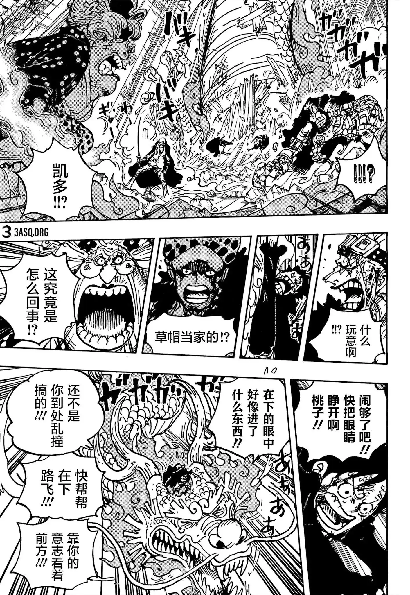 ONE PIECE航海王 单话 第1025话 第15页