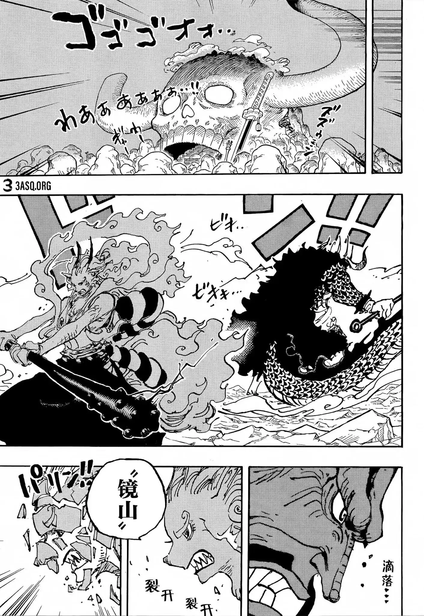 ONE PIECE航海王 单话 第1025话 第7页