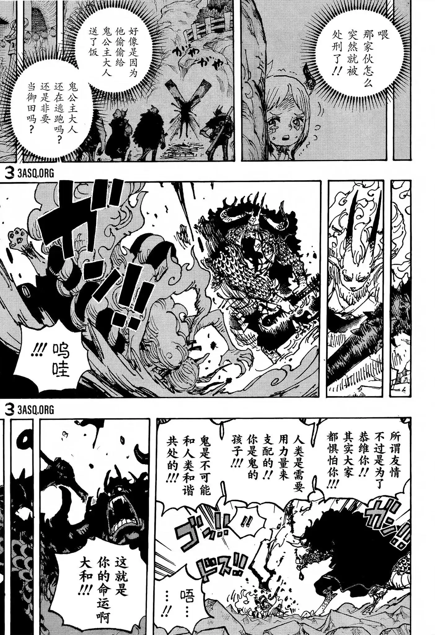 ONE PIECE航海王 单话 第1025话 第12页