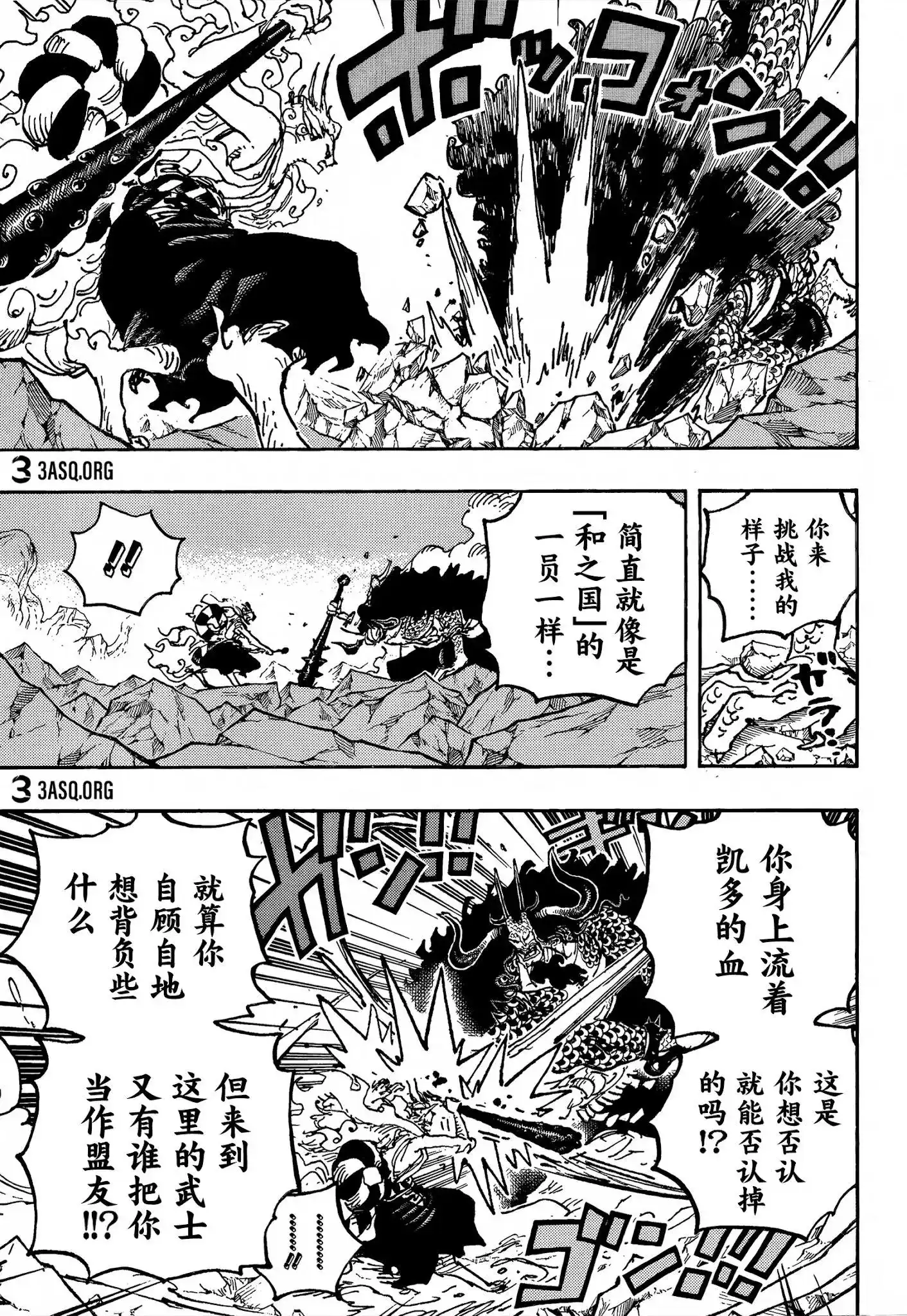 ONE PIECE航海王 单话 第1025话 第10页