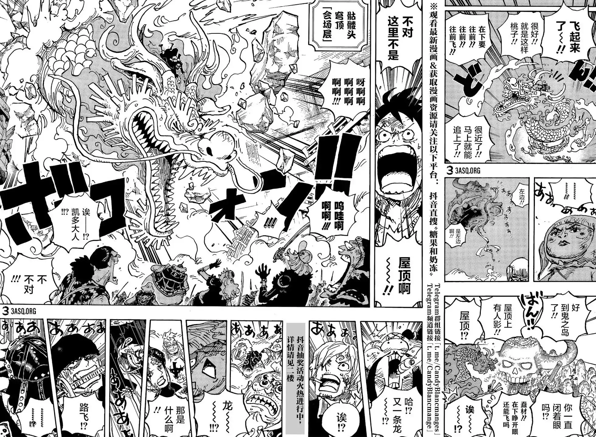 ONE PIECE航海王 单话 第1025话 第13页