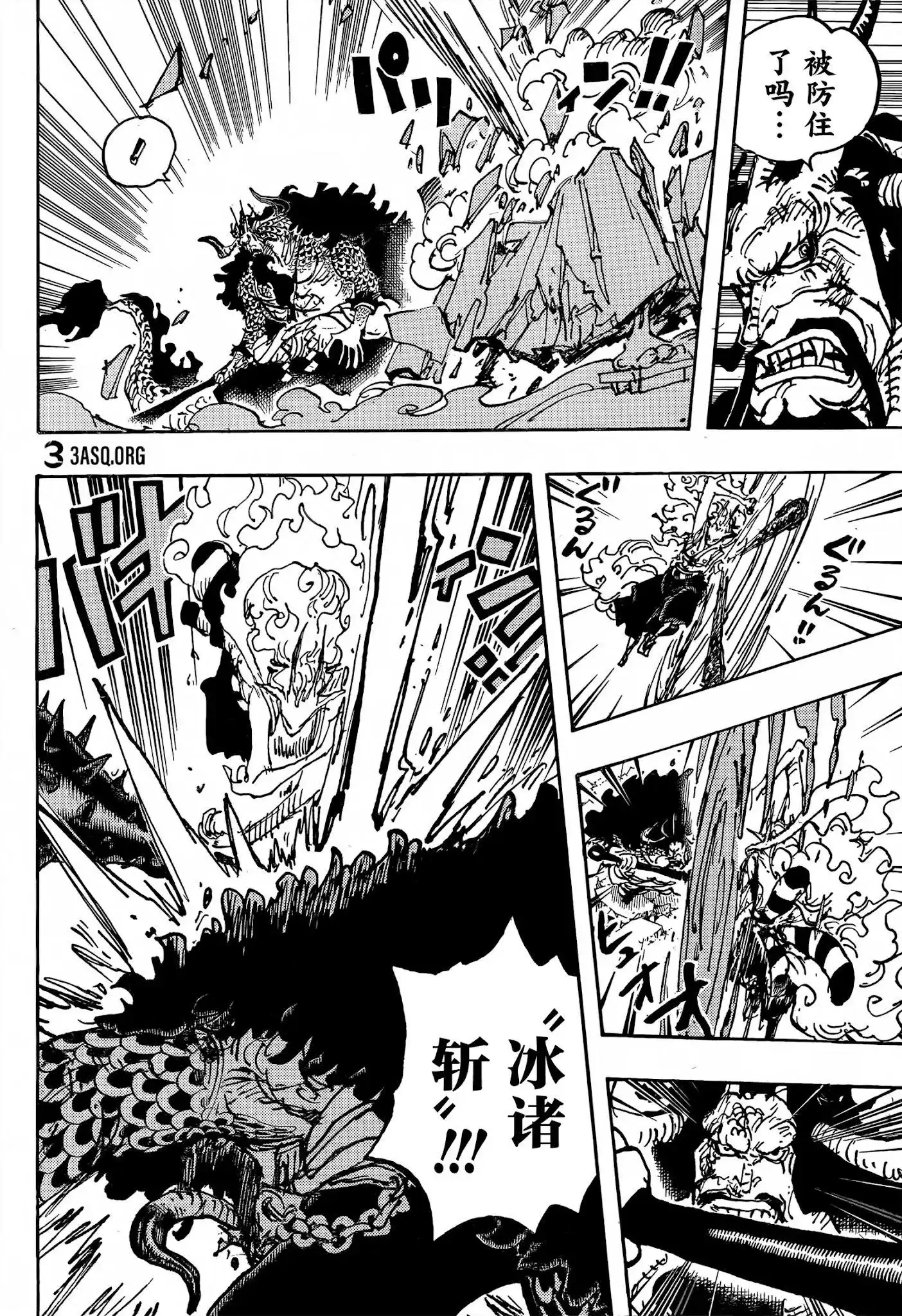ONE PIECE航海王 单话 第1025话 第9页
