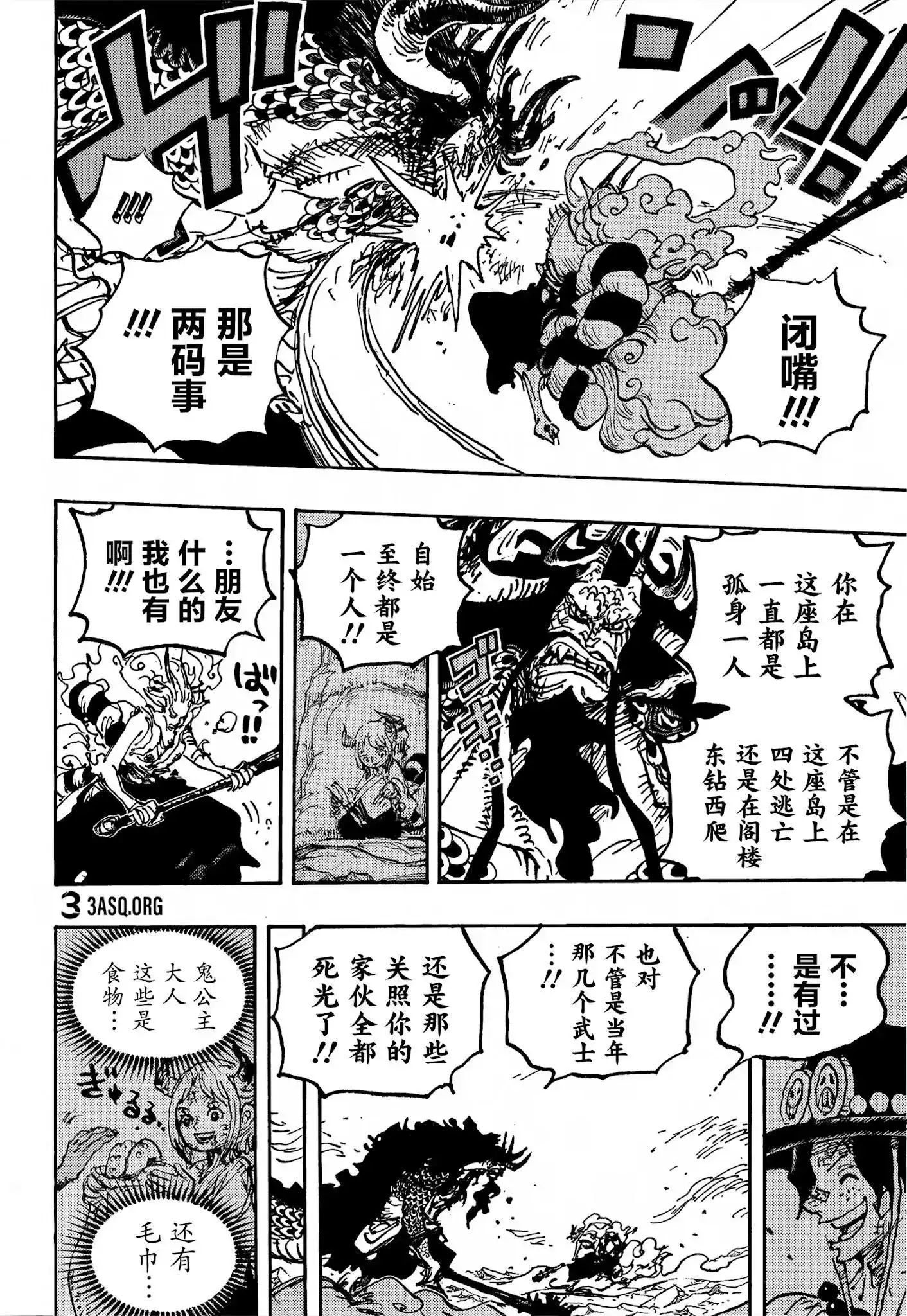 ONE PIECE航海王 单话 第1025话 第11页