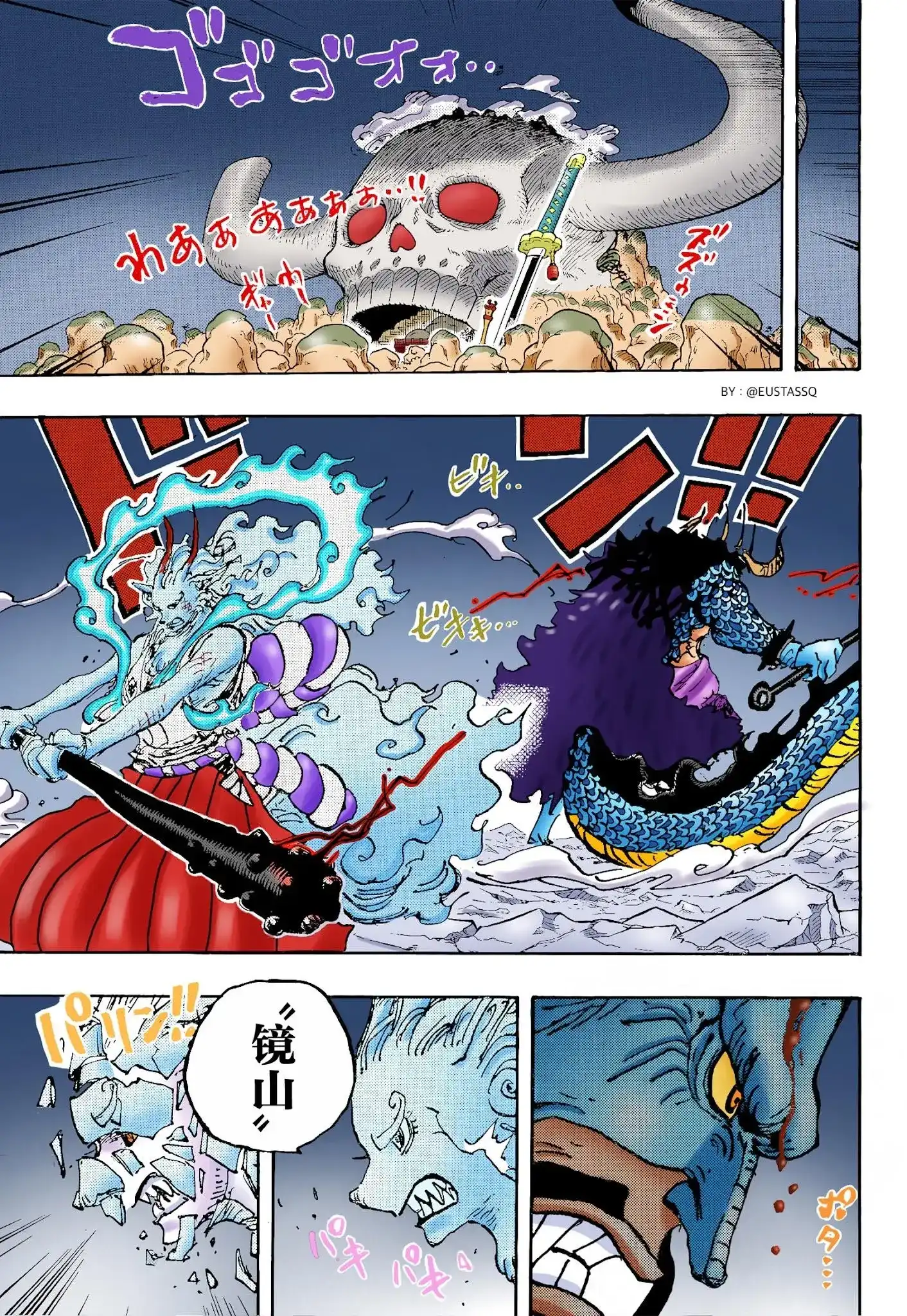 ONE PIECE航海王 单话 第1025话 第8页